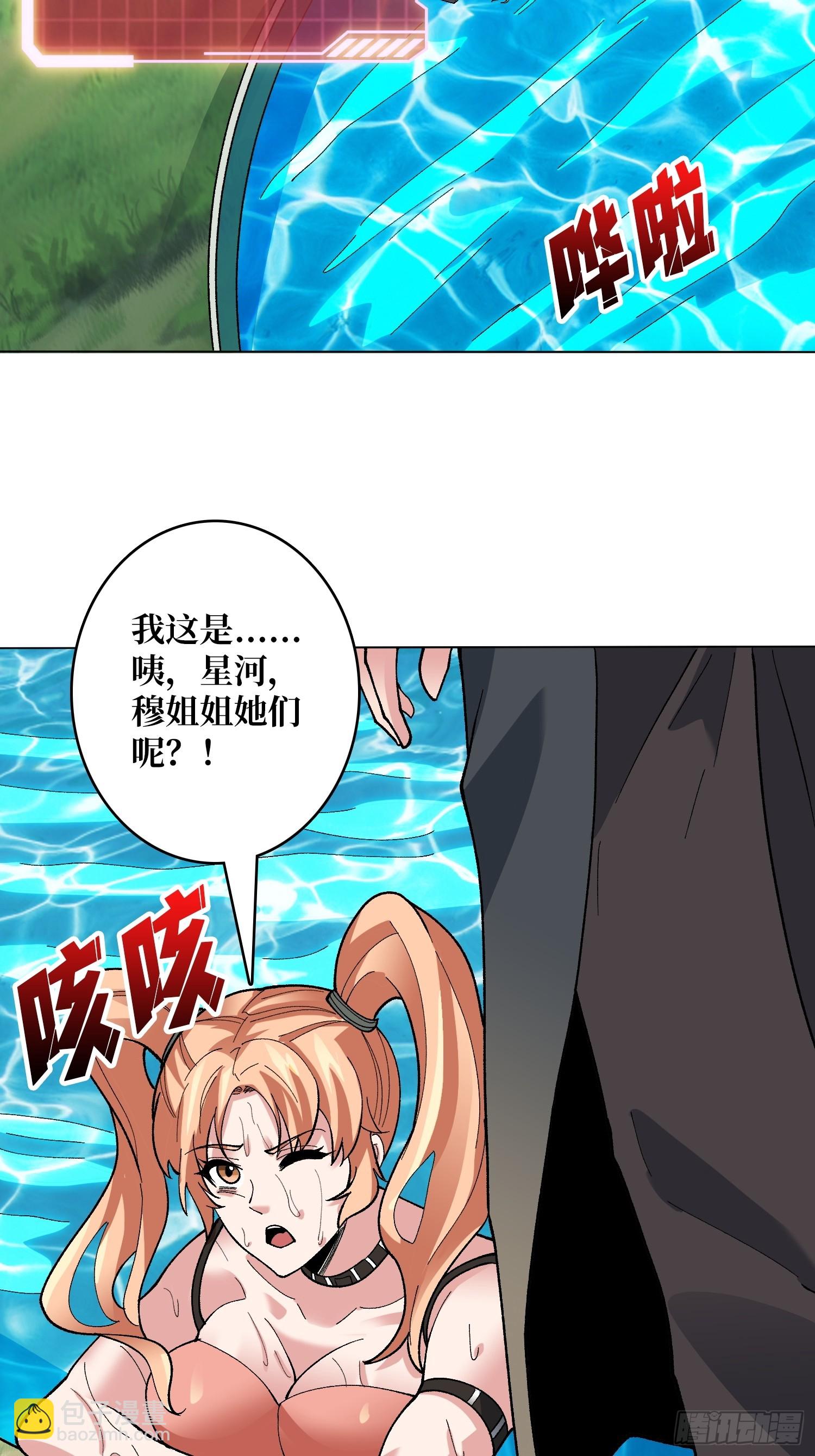 第45话 神的基因-第45话