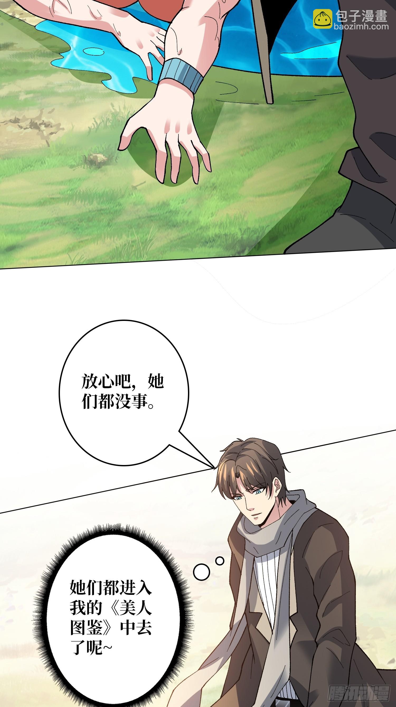 第45话 神的基因-第45话