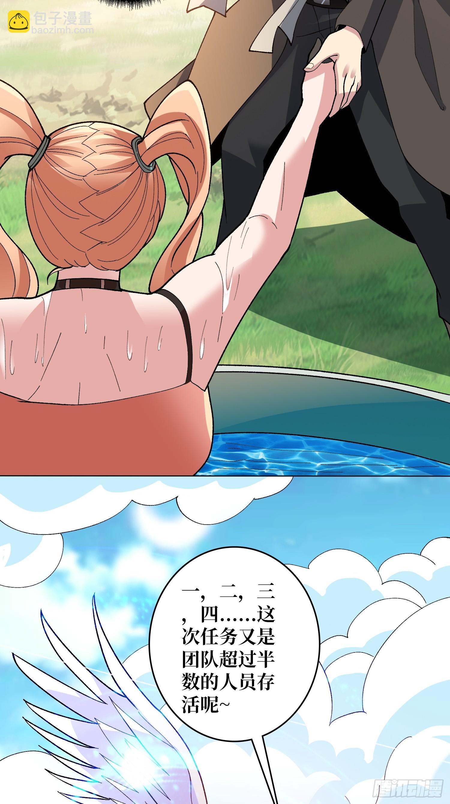 第45话 神的基因-第45话