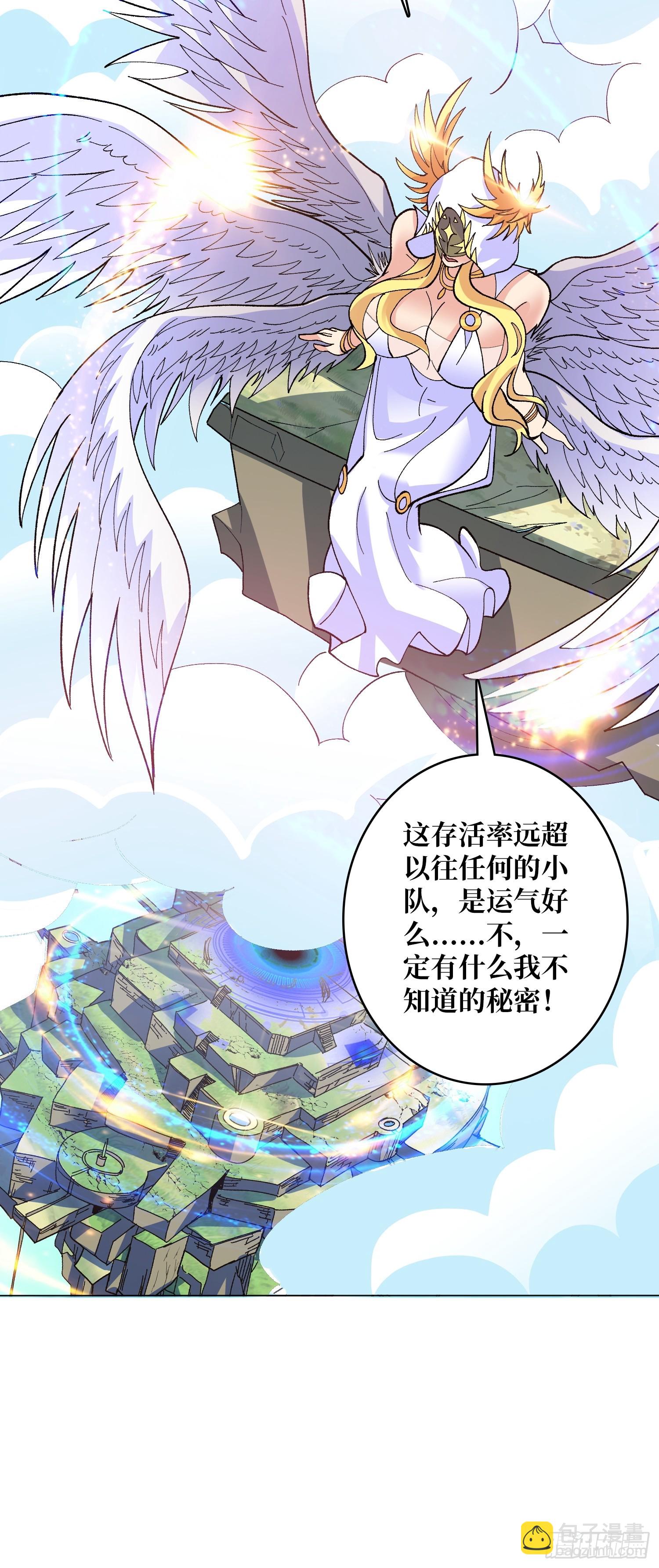 第45话 神的基因-第45话