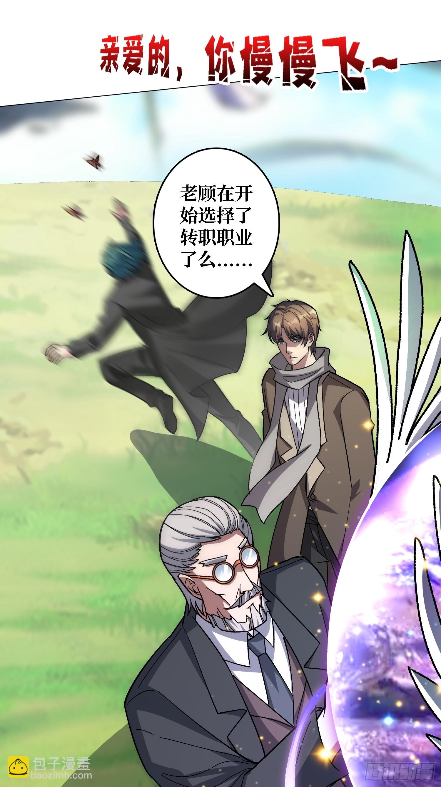 第45话 神的基因-第45话