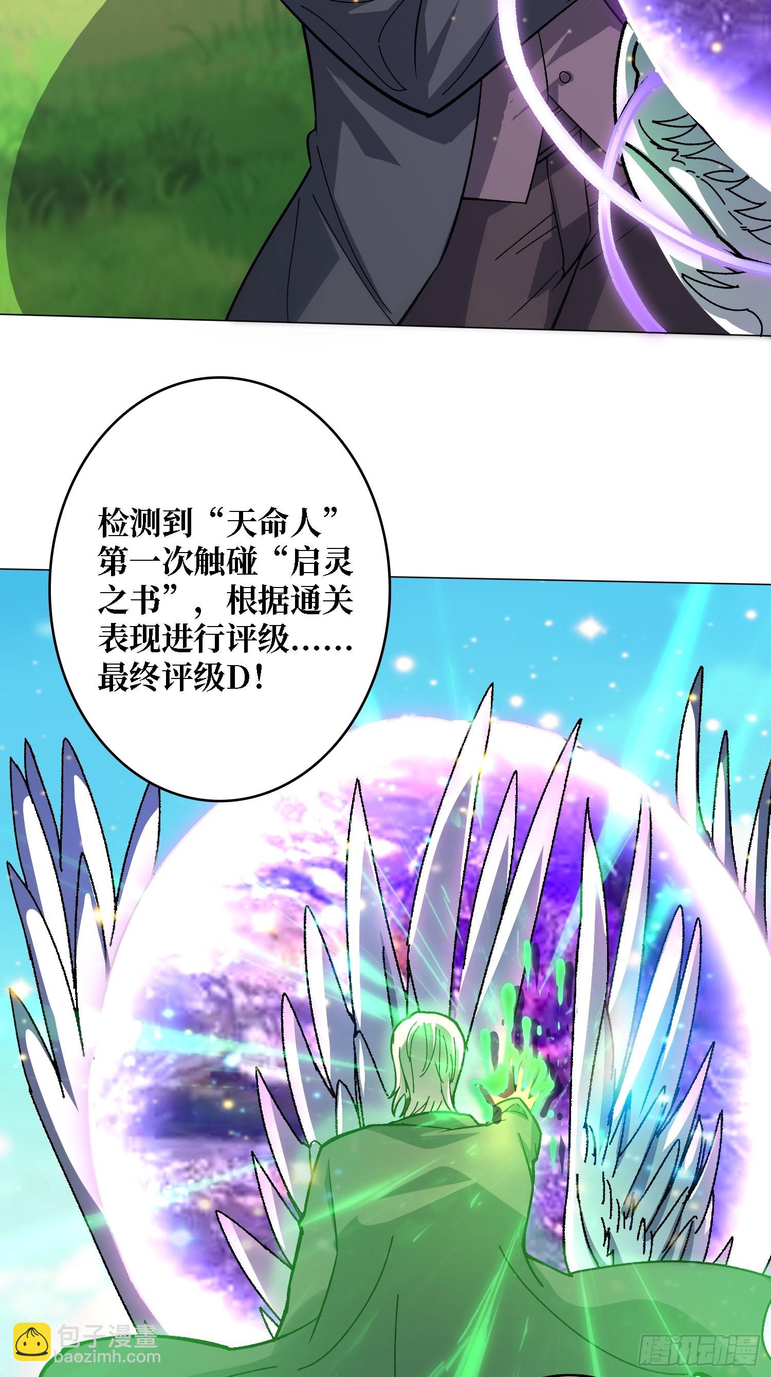 第45话 神的基因-第45话