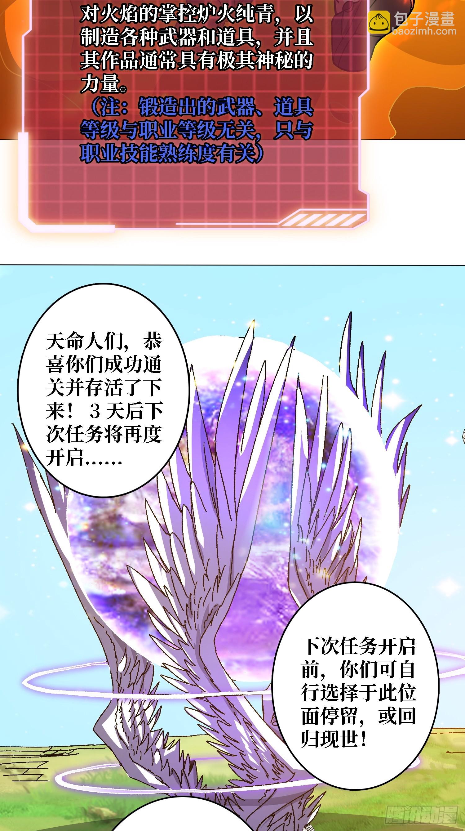 第45话 神的基因-第45话