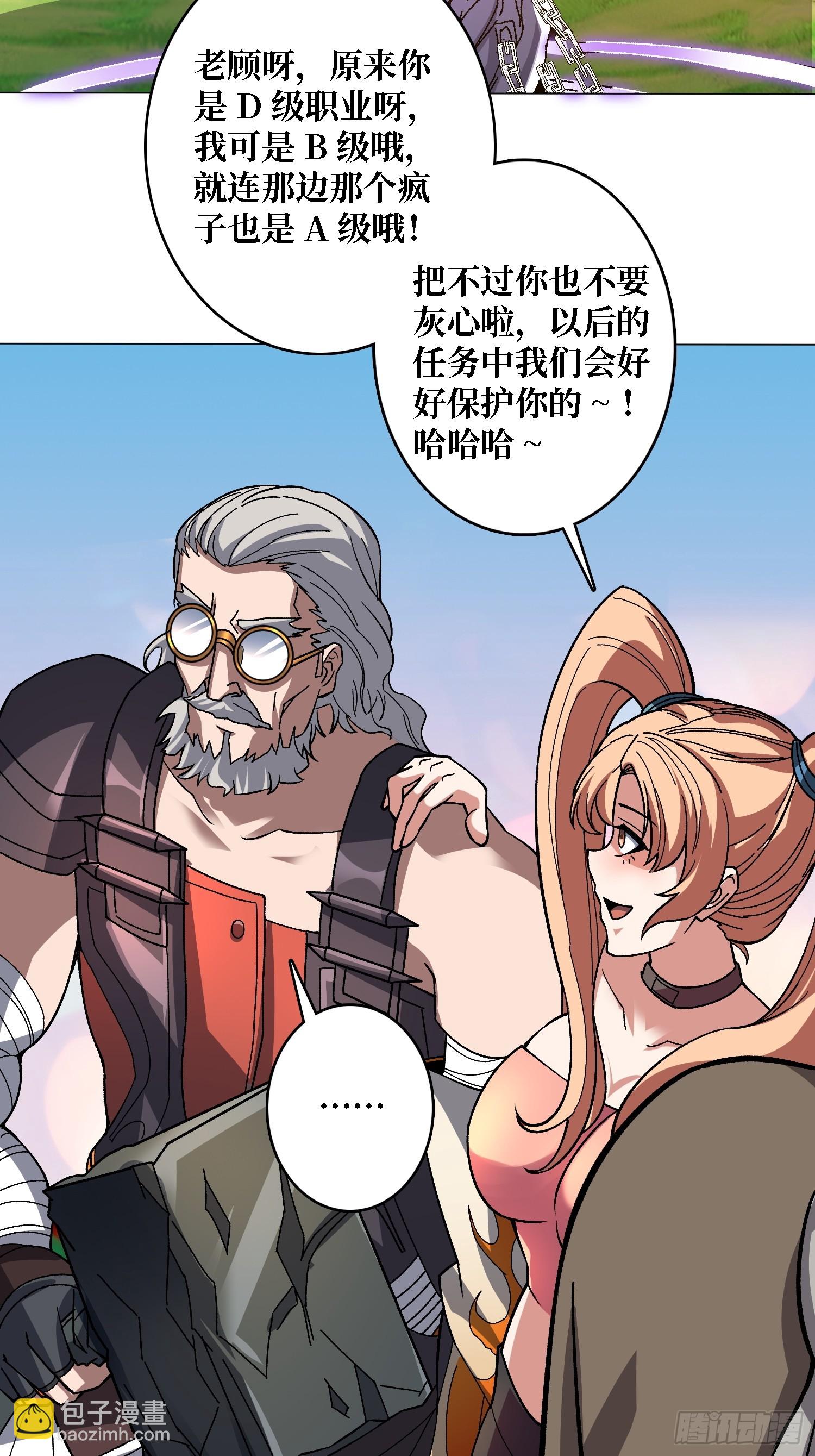 第45话 神的基因-第45话