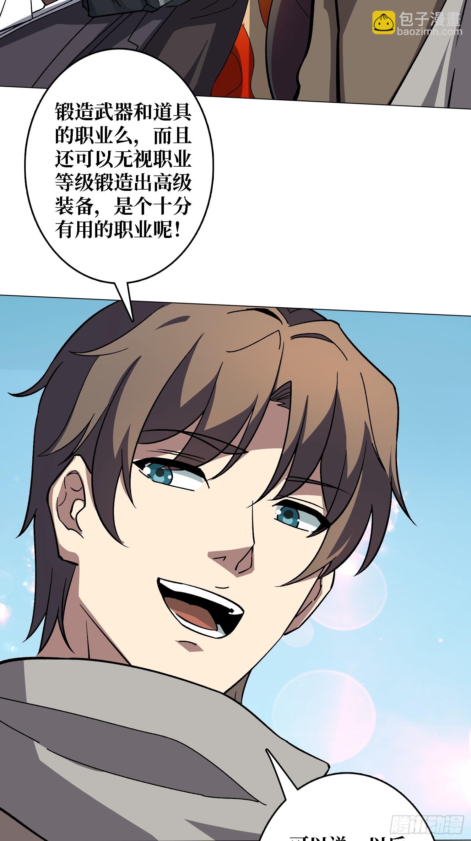 第45话 神的基因-第45话