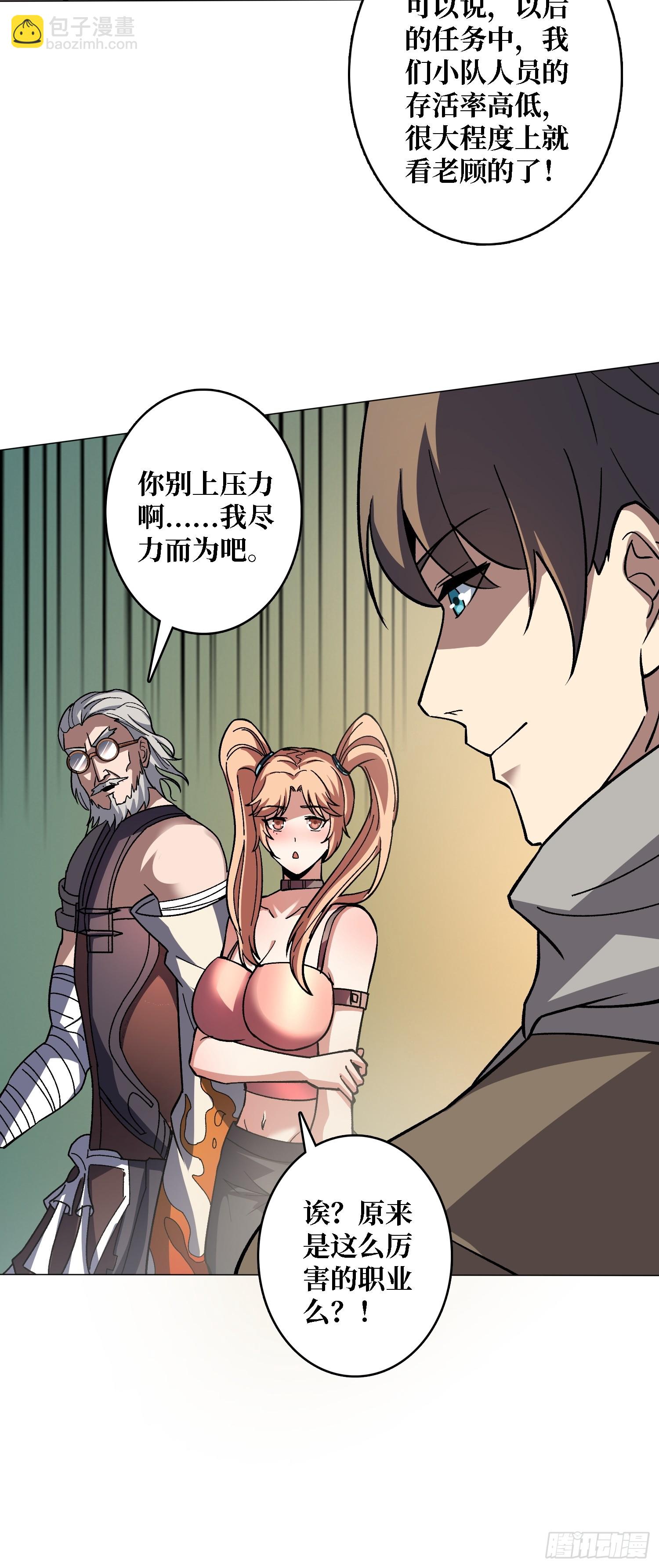 第45话 神的基因-第45话