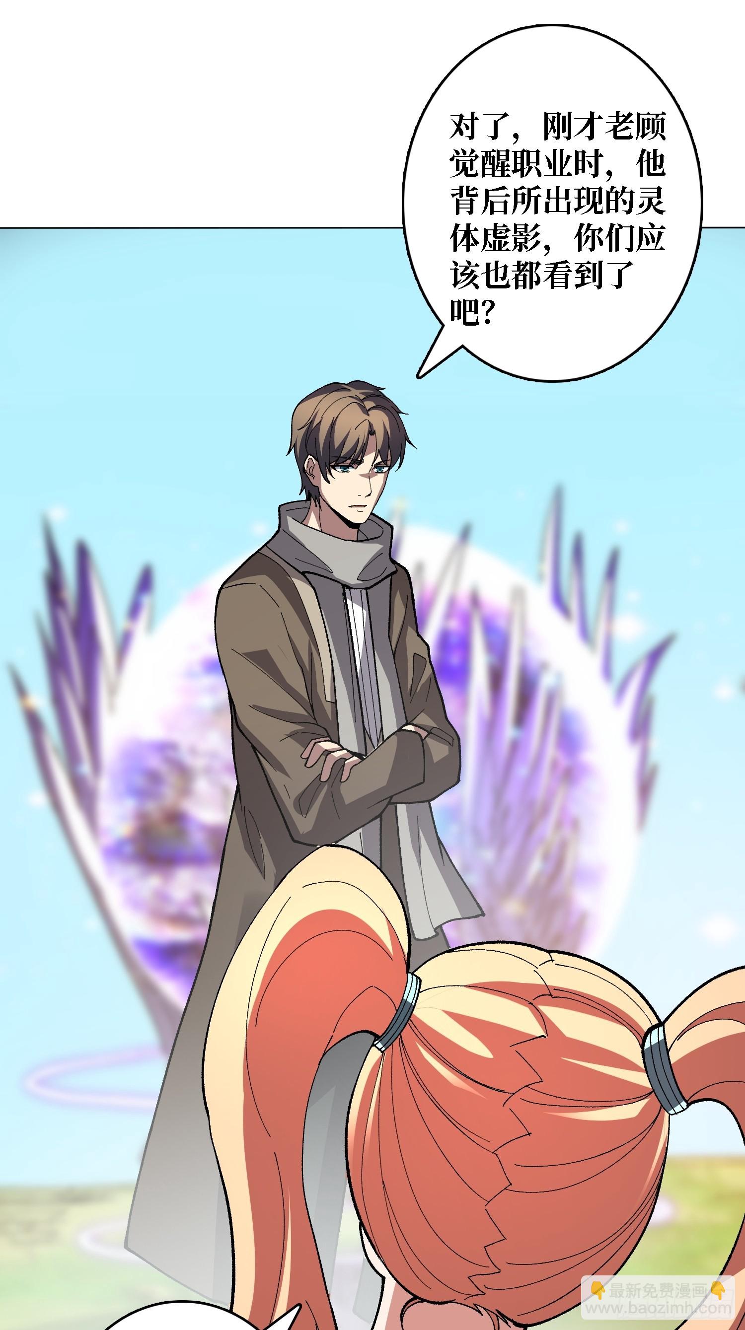 第45话 神的基因-第45话