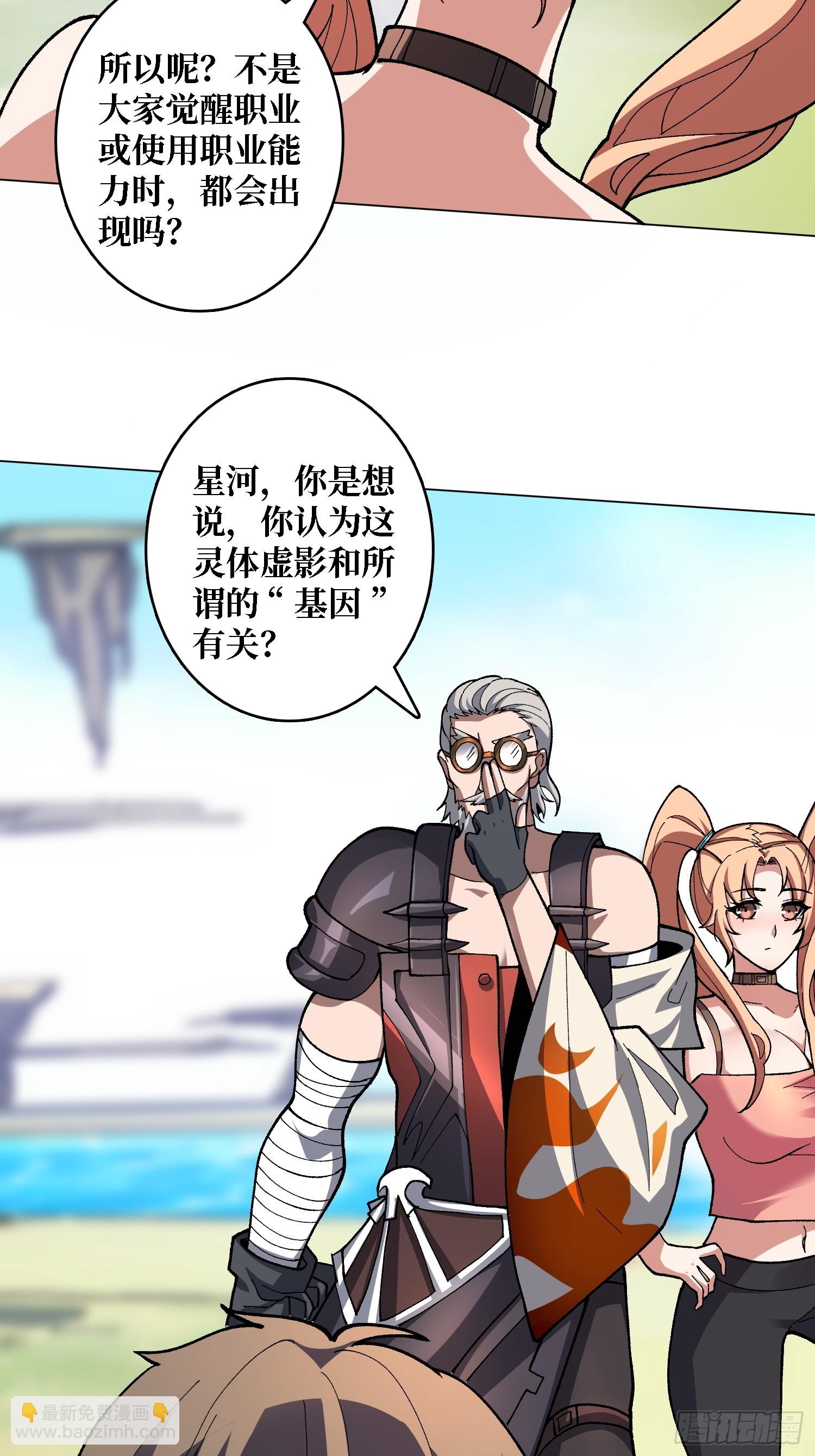 第45话 神的基因-第45话