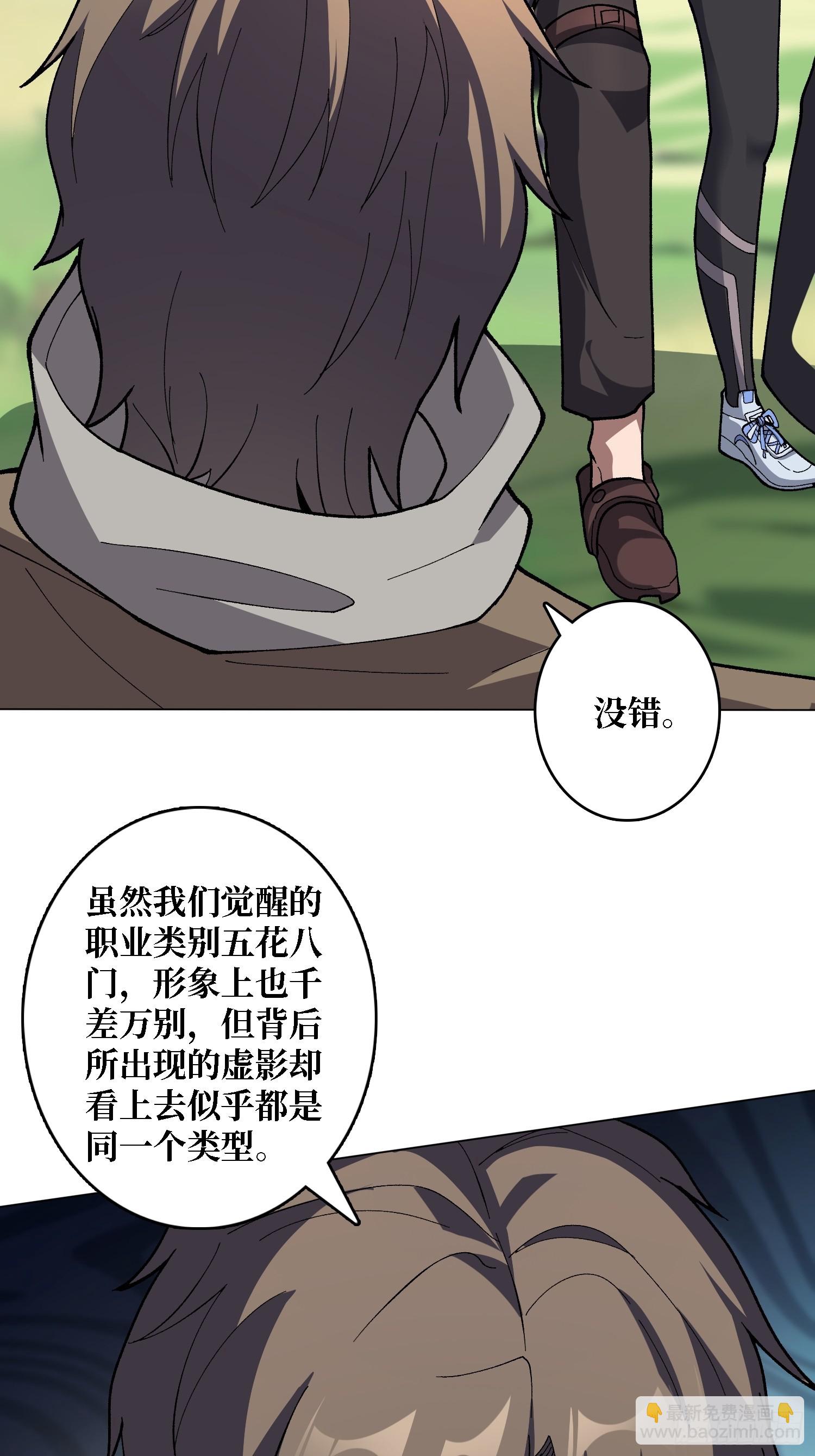 第45话 神的基因-第45话