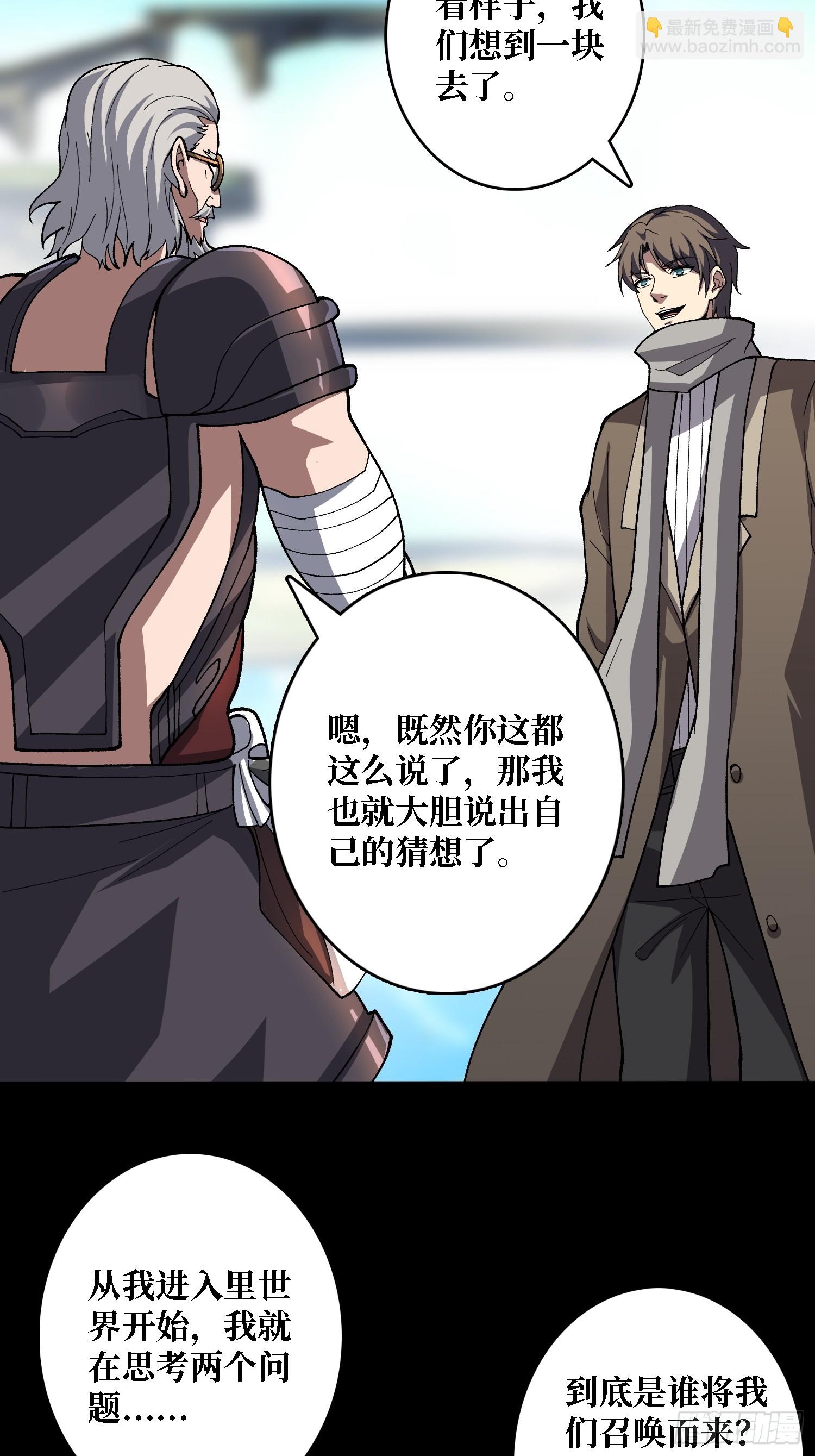 第45话 神的基因-第45话