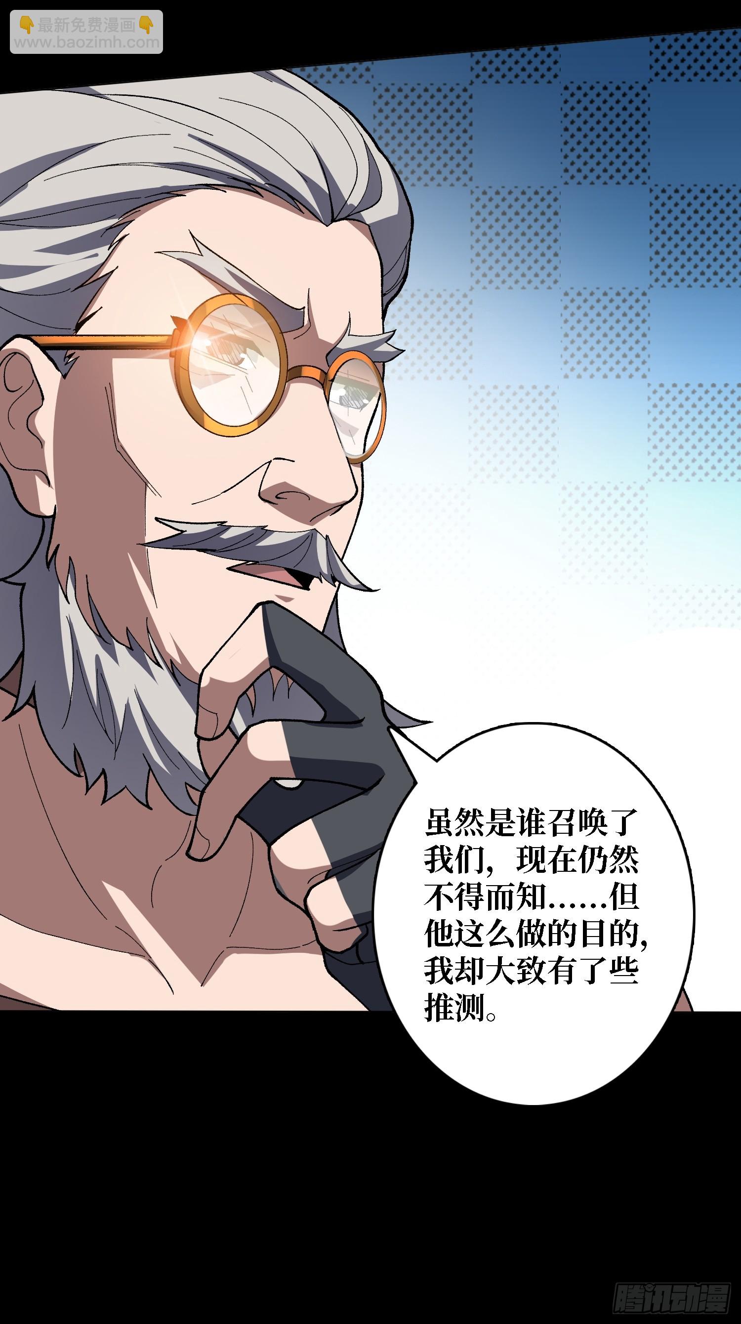 第45话 神的基因-第45话