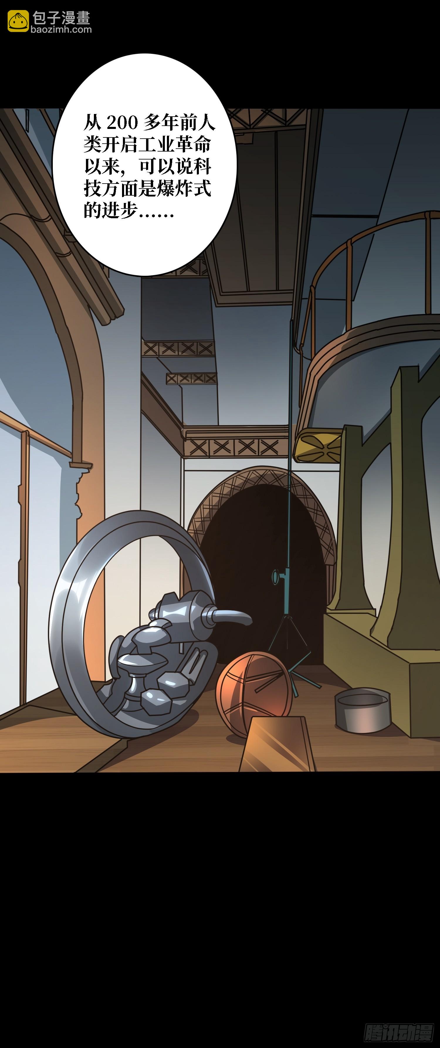 第45话 神的基因-第45话