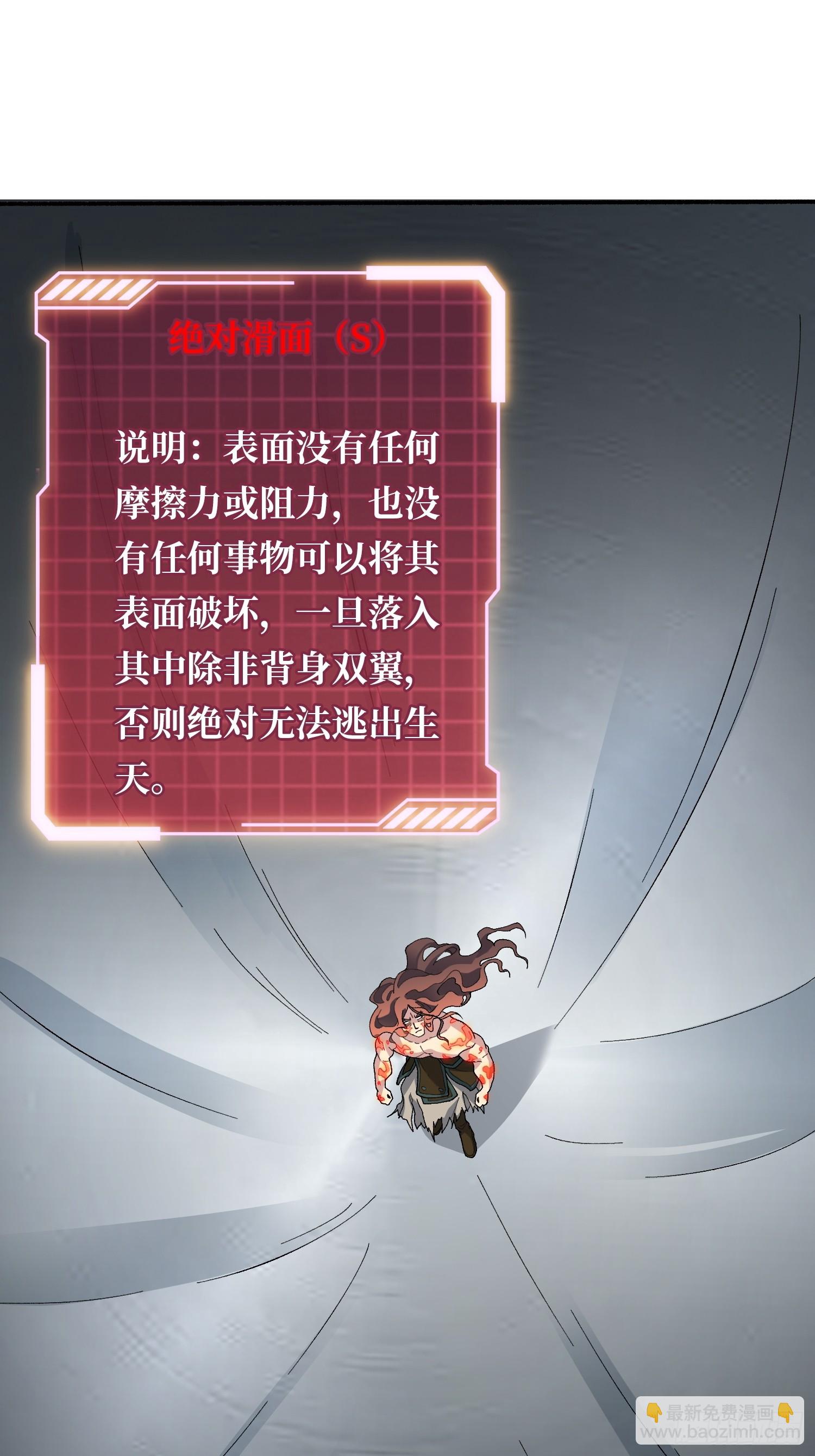 第45话 神的基因-第45话