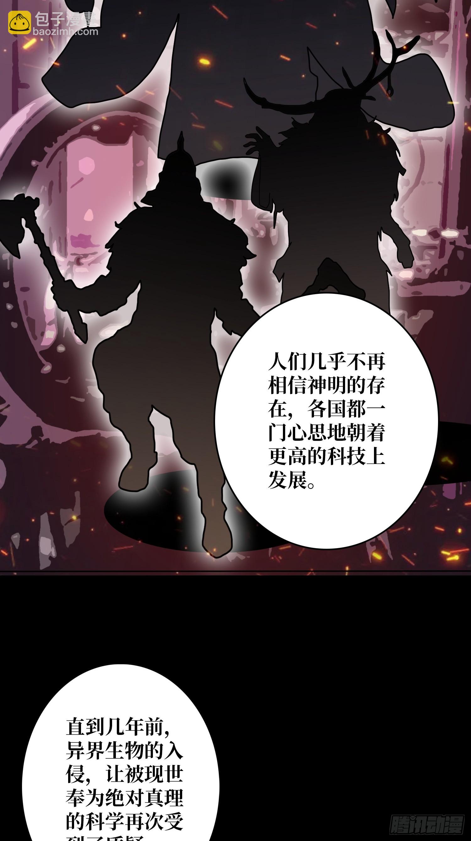 第45话 神的基因-第45话