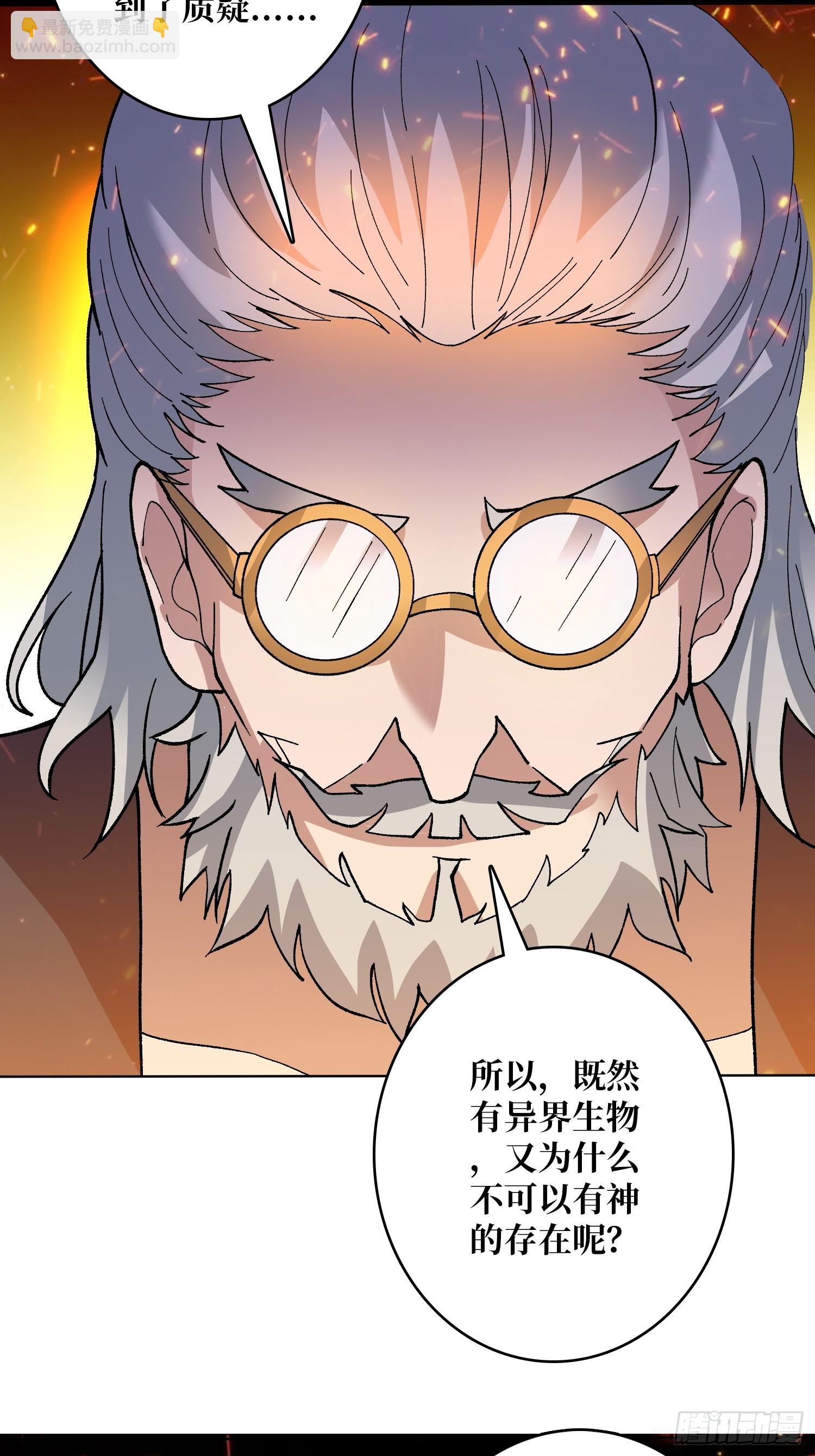 第45话 神的基因-第45话