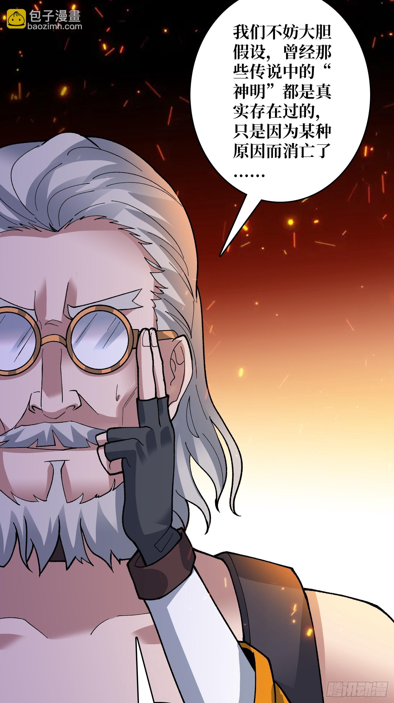 第45话 神的基因-第45话