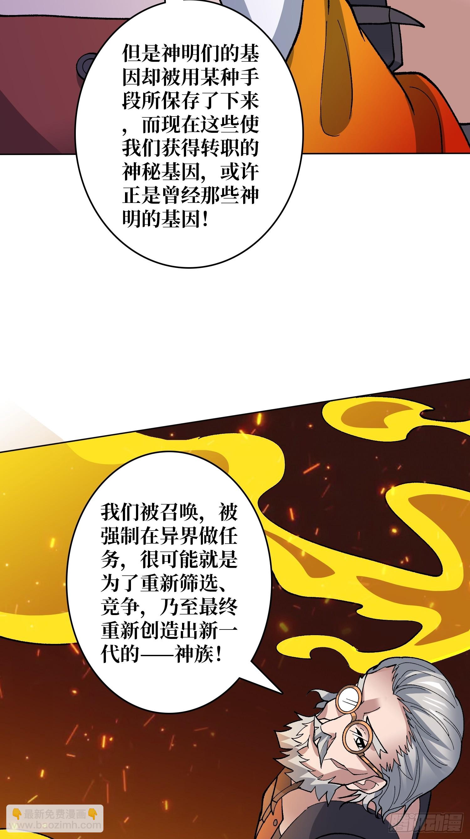 第45话 神的基因-第45话