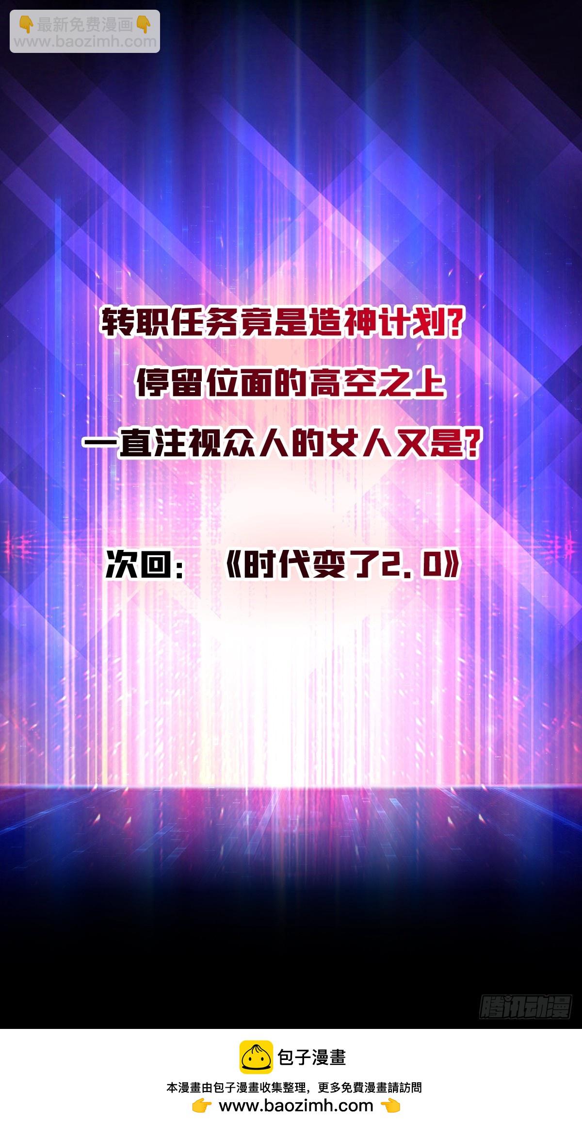 第45话 神的基因-第45话