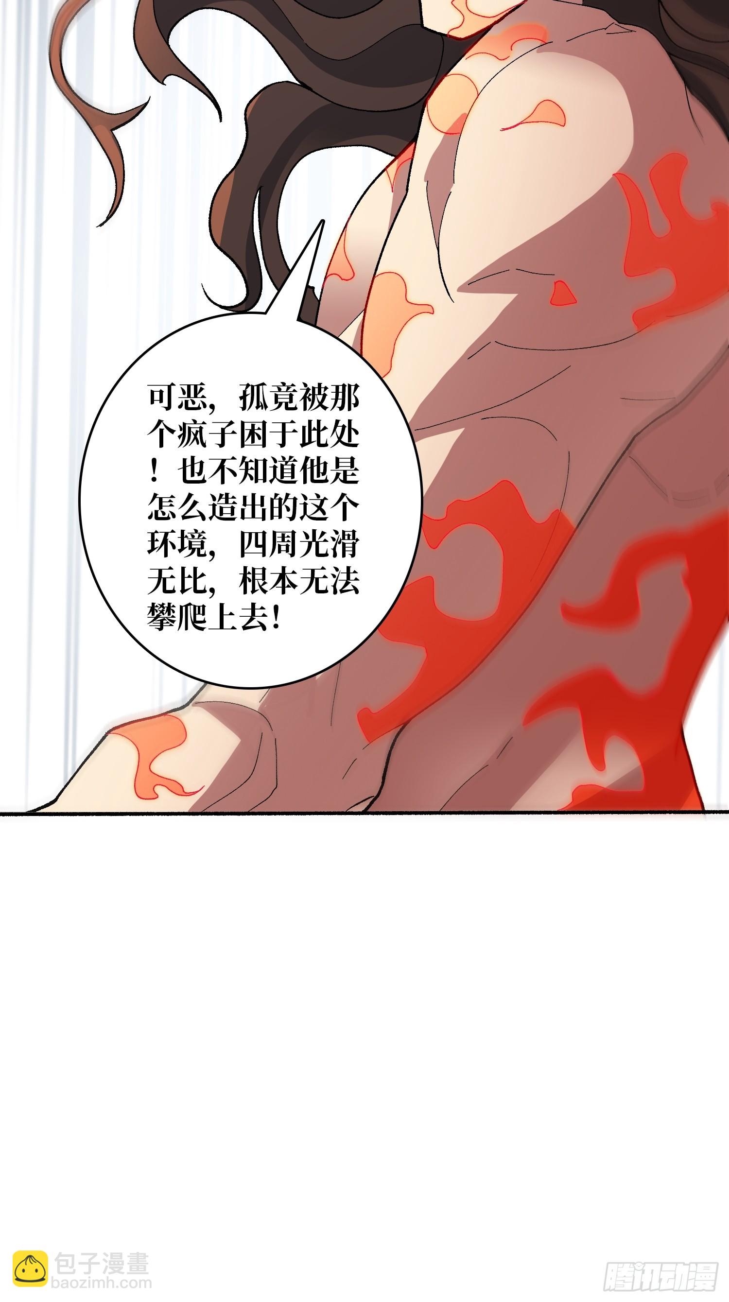 第45话 神的基因-第45话