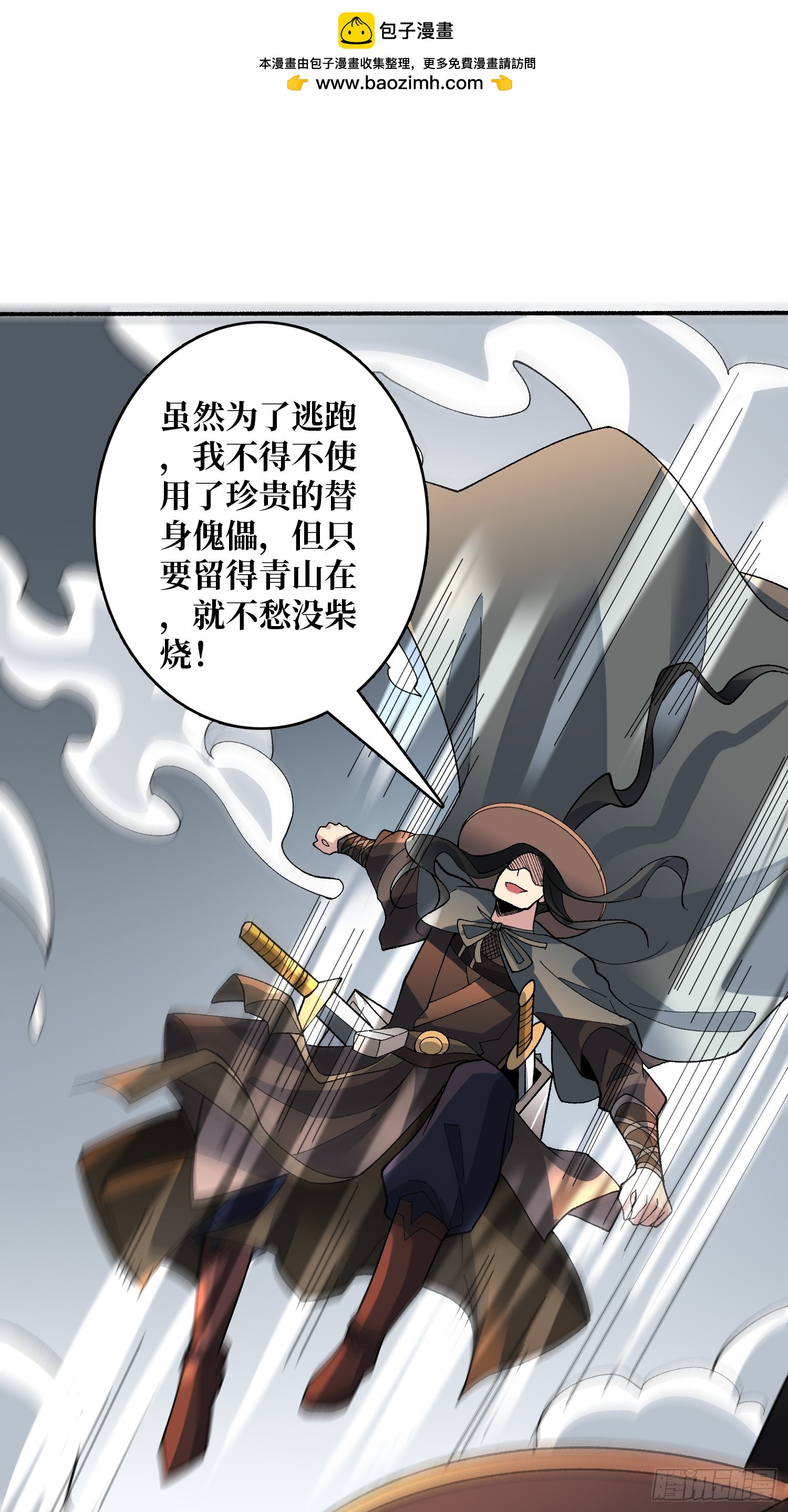 第45话 神的基因-第45话