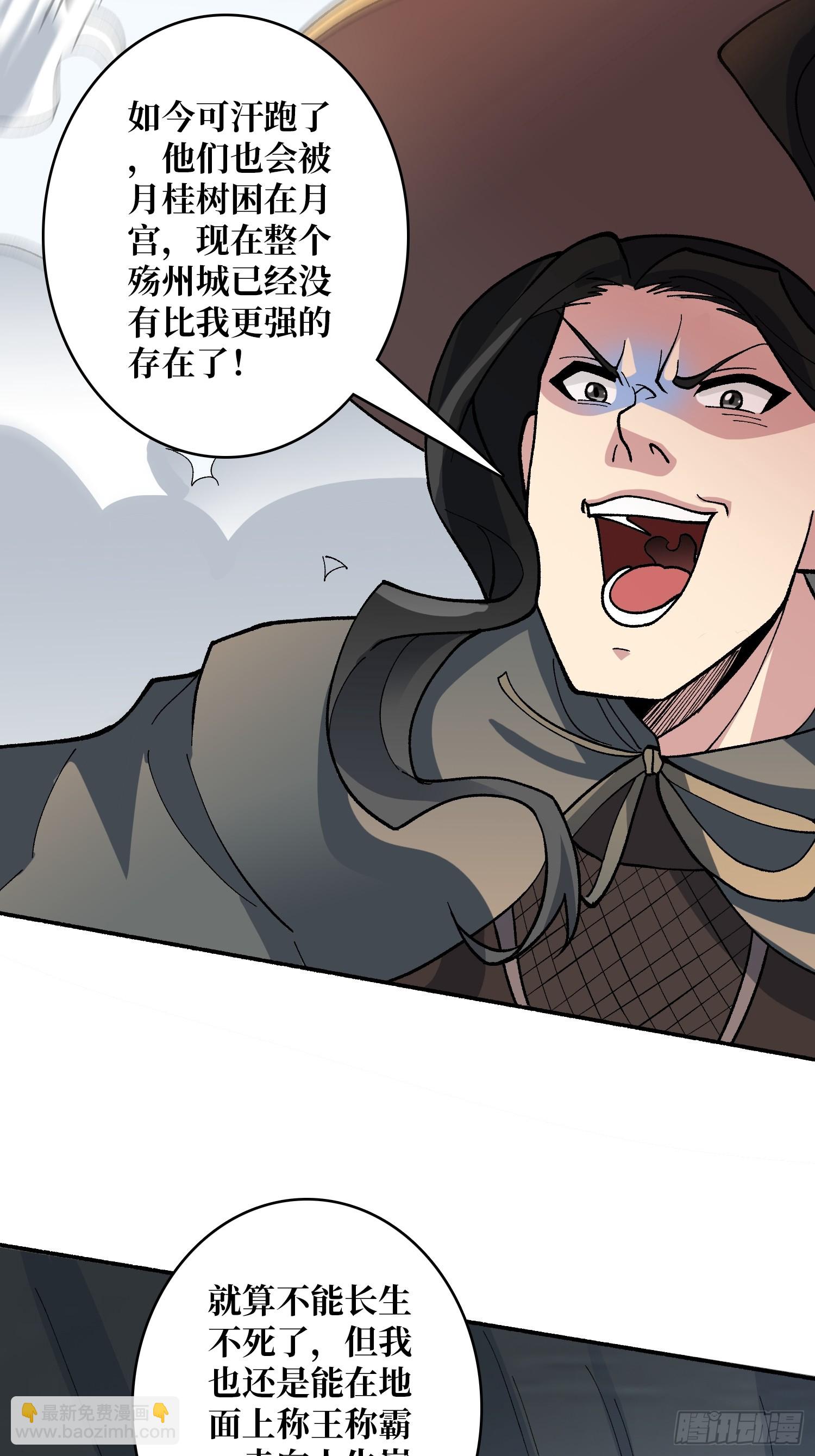 第45话 神的基因-第45话