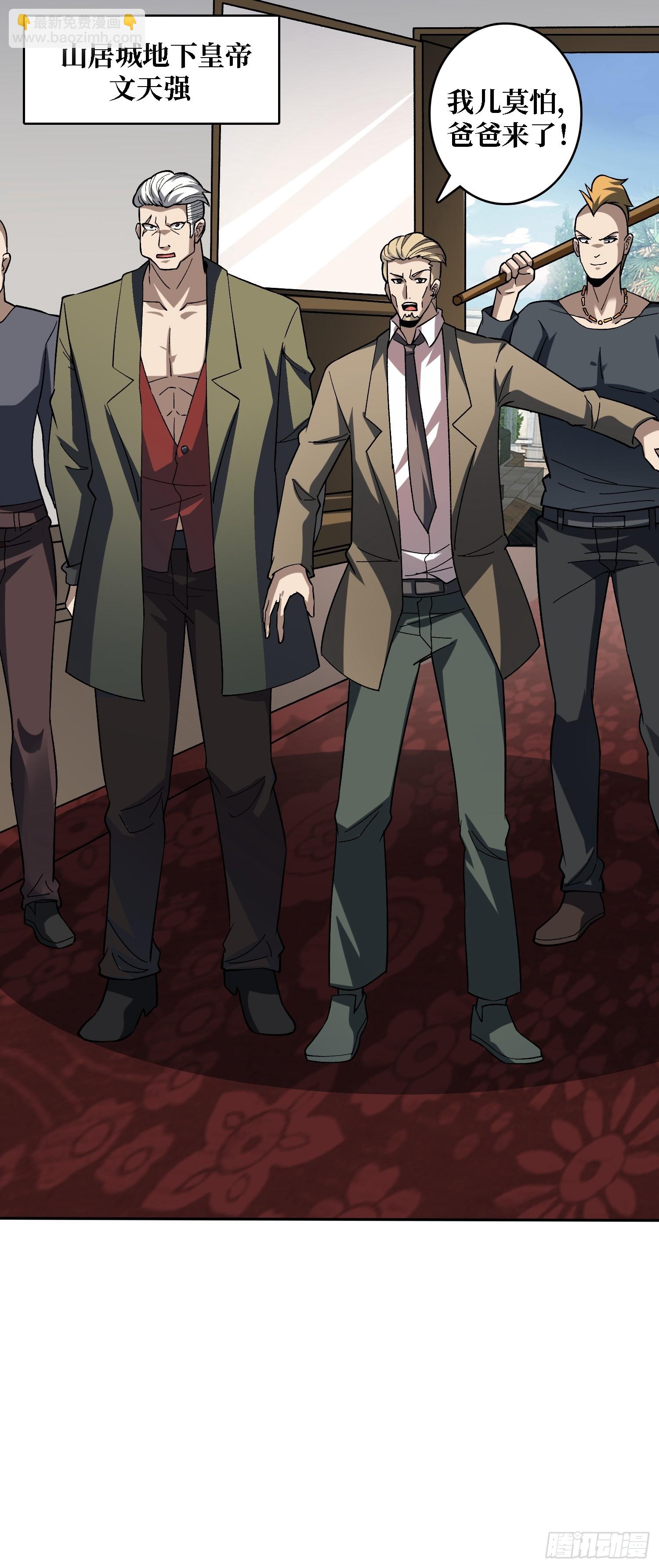 第49话 暴乱-第49话