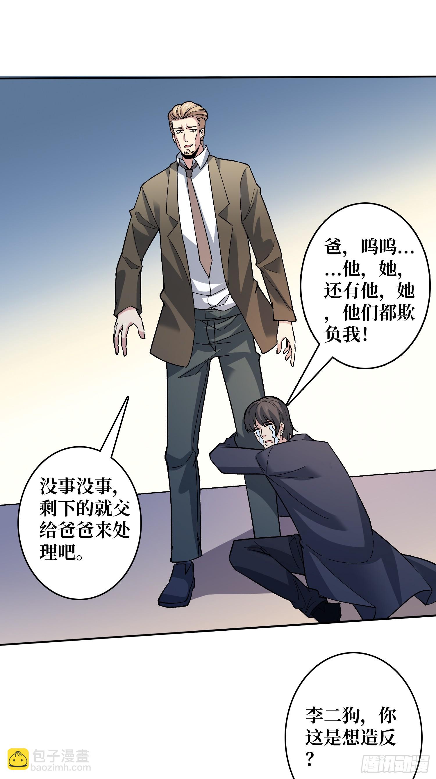 第49话 暴乱-第49话