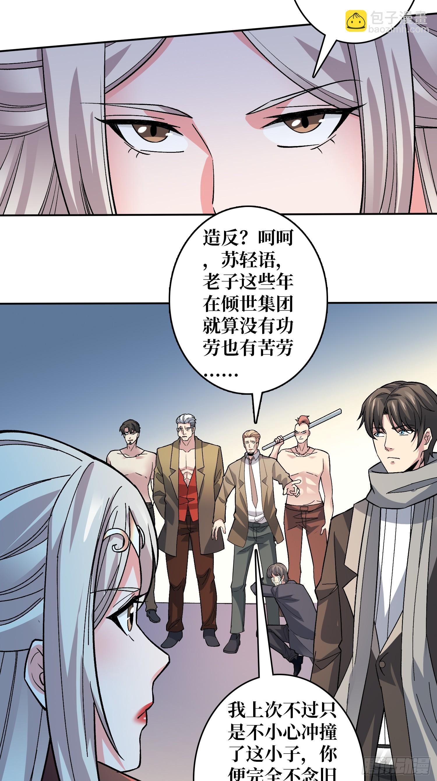 第49话 暴乱-第49话