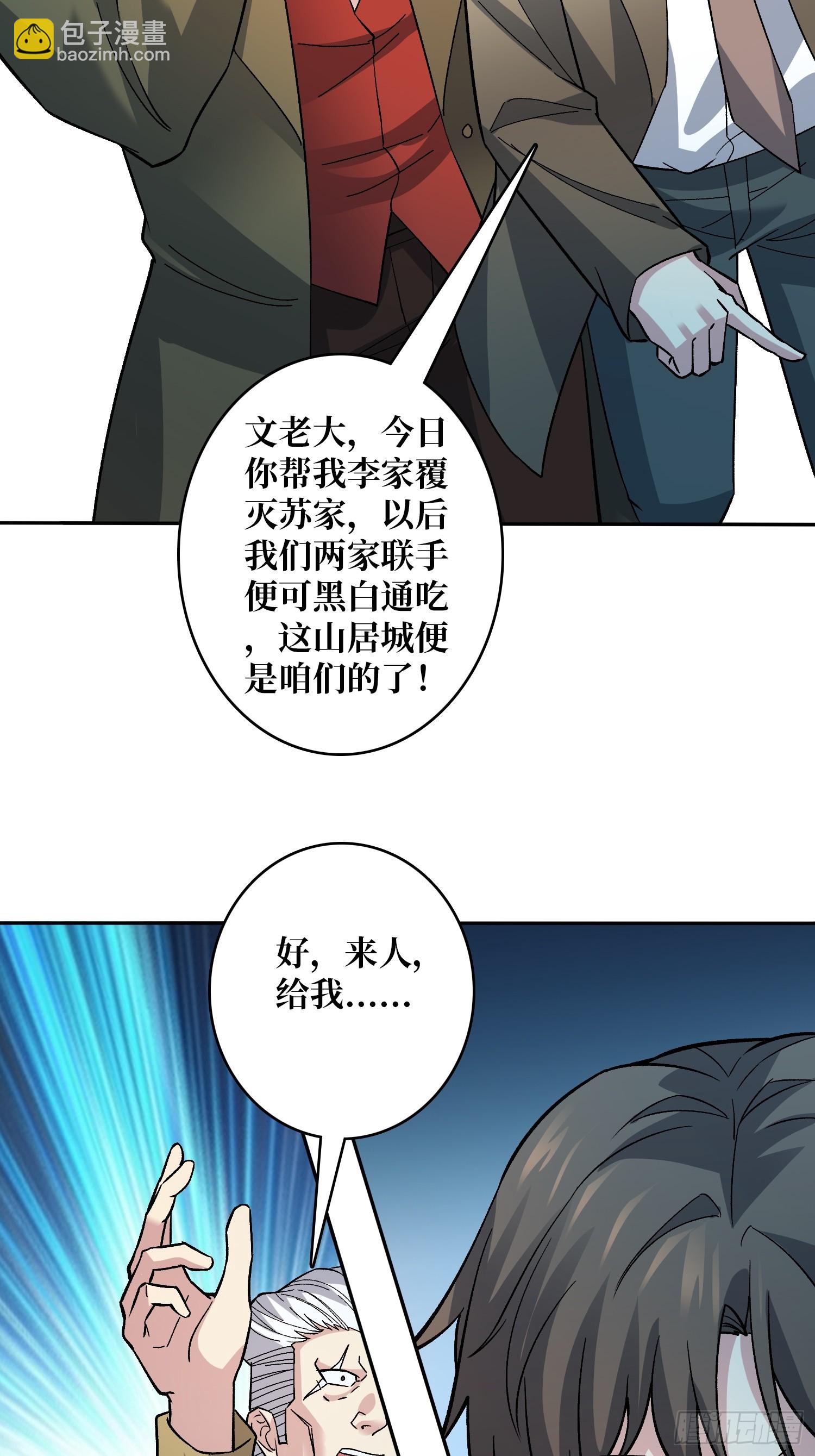 第49话 暴乱-第49话