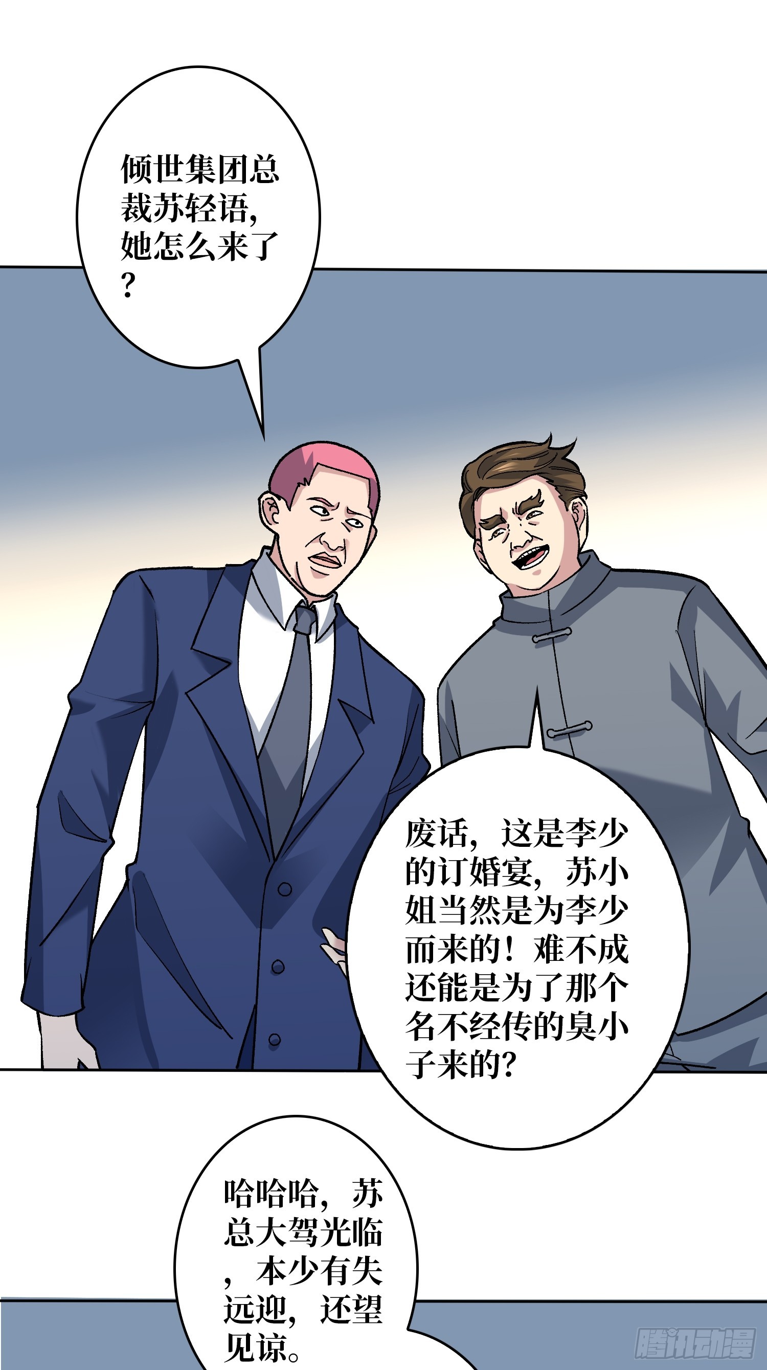 第49话 暴乱-第49话