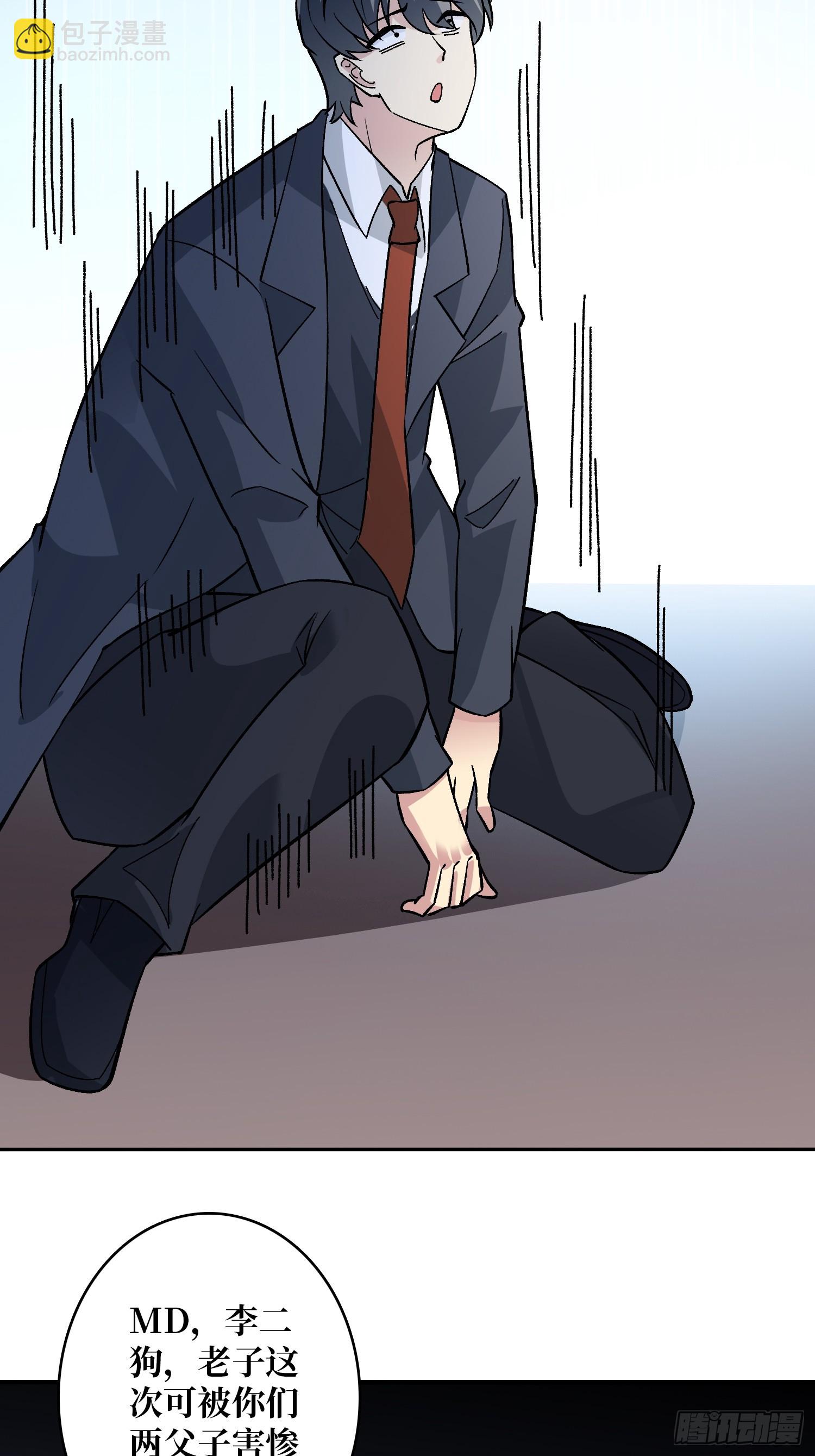 第49话 暴乱-第49话