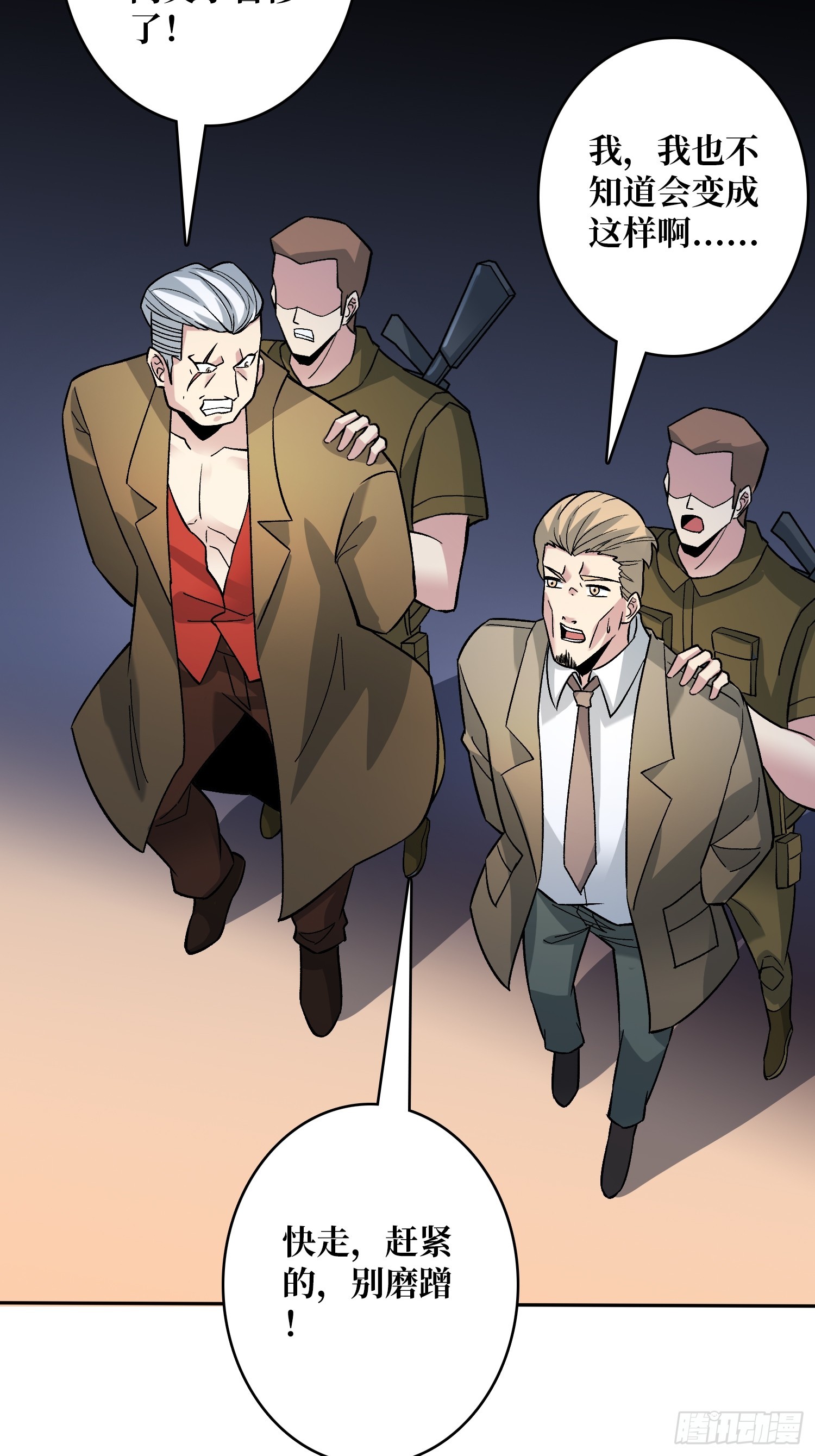 第49话 暴乱-第49话