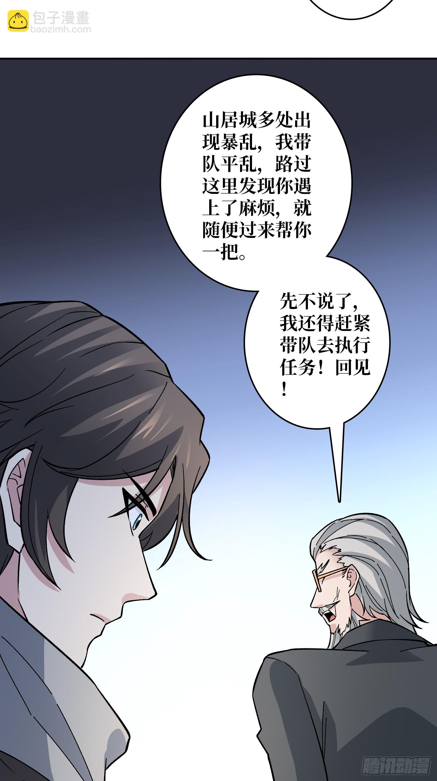 第49话 暴乱-第49话