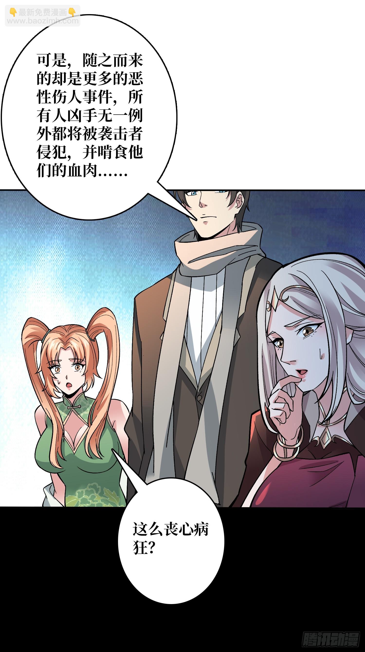 第49话 暴乱-第49话