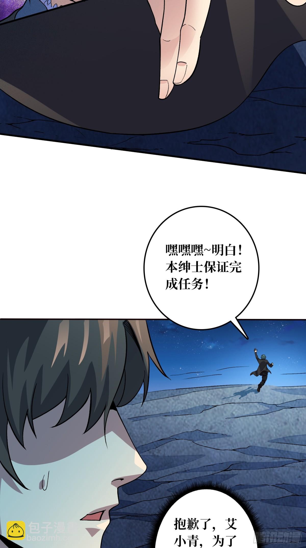 第9话 嫩滑的她(1/2)-第9话