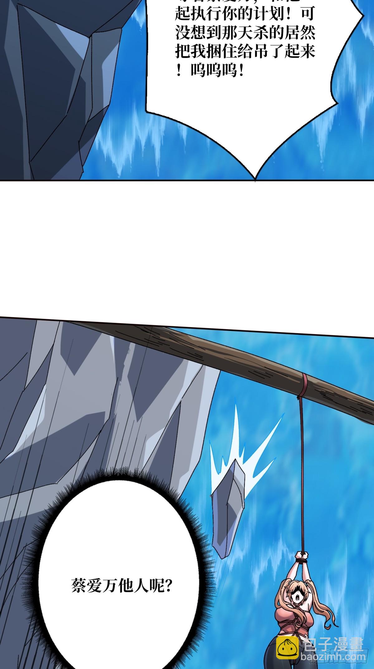 第9话 嫩滑的她(1/2)-第9话