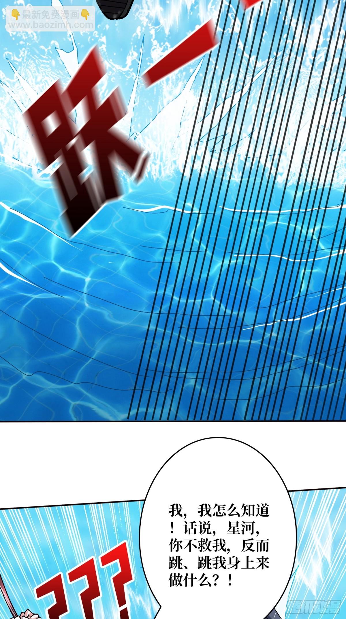 第9话 嫩滑的她(1/2)-第9话