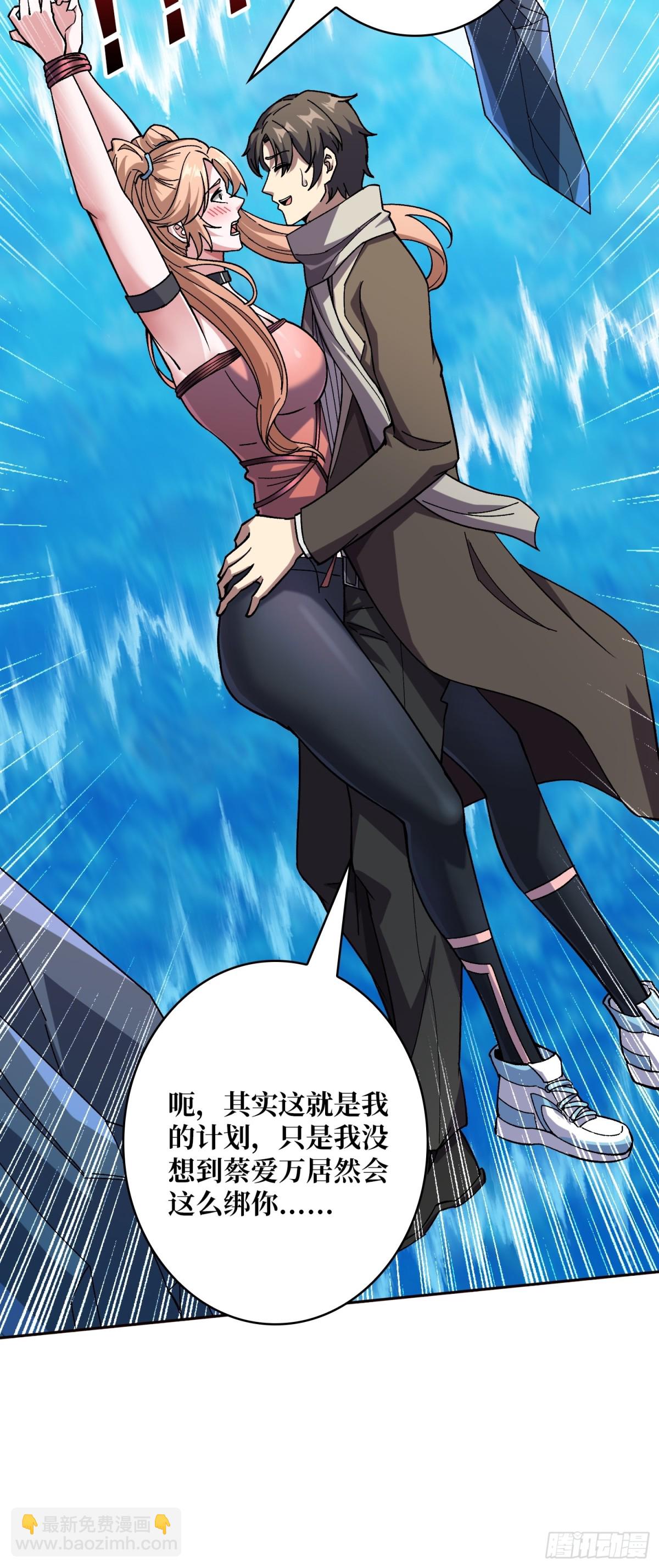 第9话 嫩滑的她(1/2)-第9话