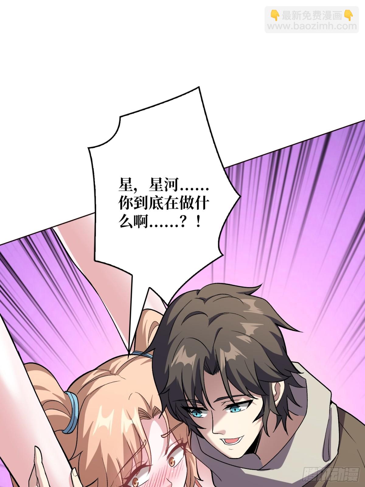 第9话 嫩滑的她(1/2)-第9话