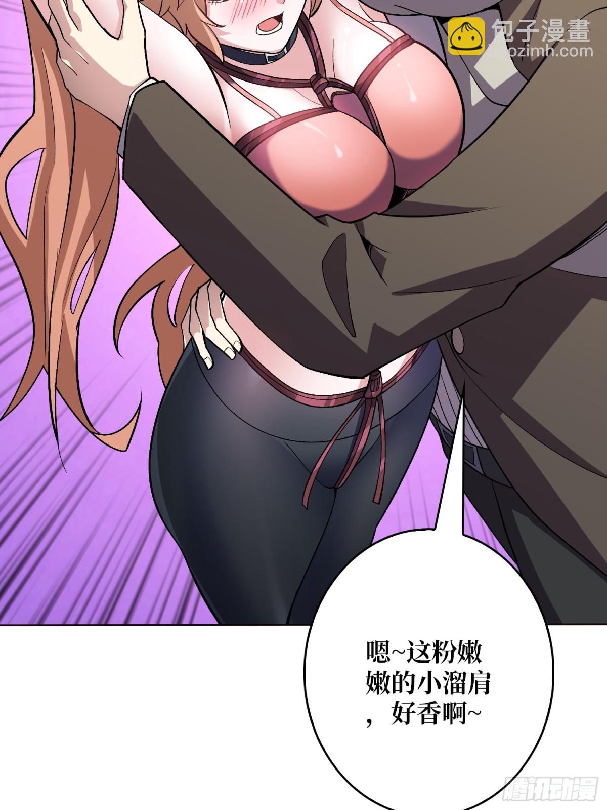 第9话 嫩滑的她(1/2)-第9话