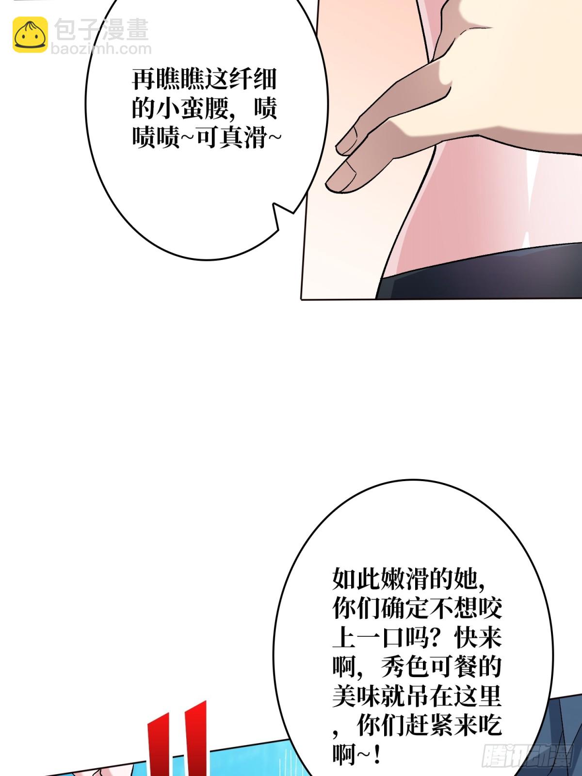 第9话 嫩滑的她(1/2)-第9话