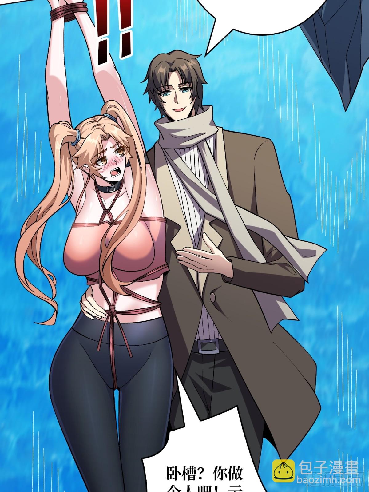 第9话 嫩滑的她(1/2)-第9话