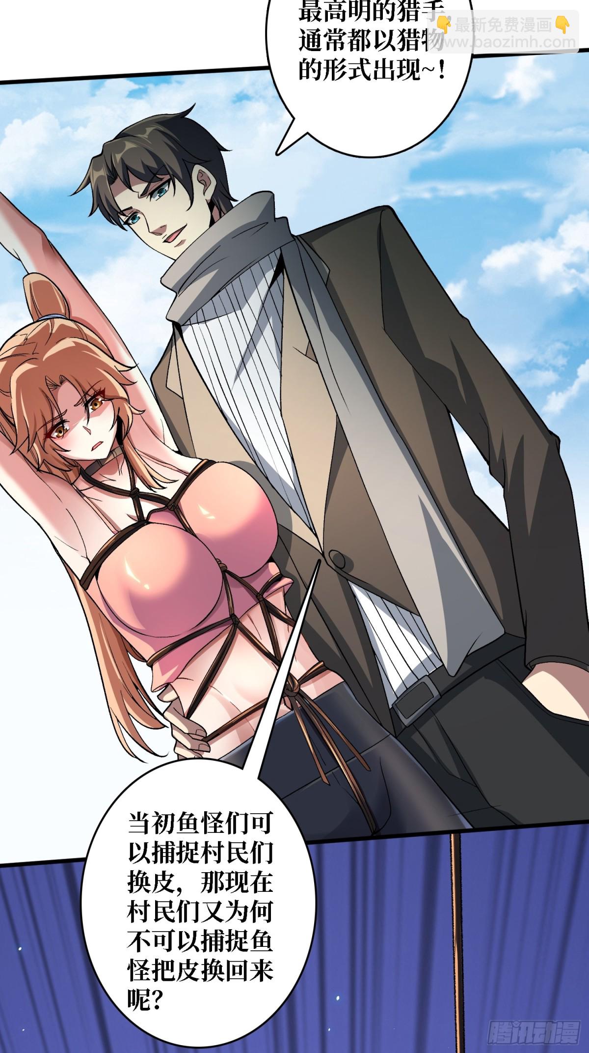 第9话 嫩滑的她(1/2)-第9话