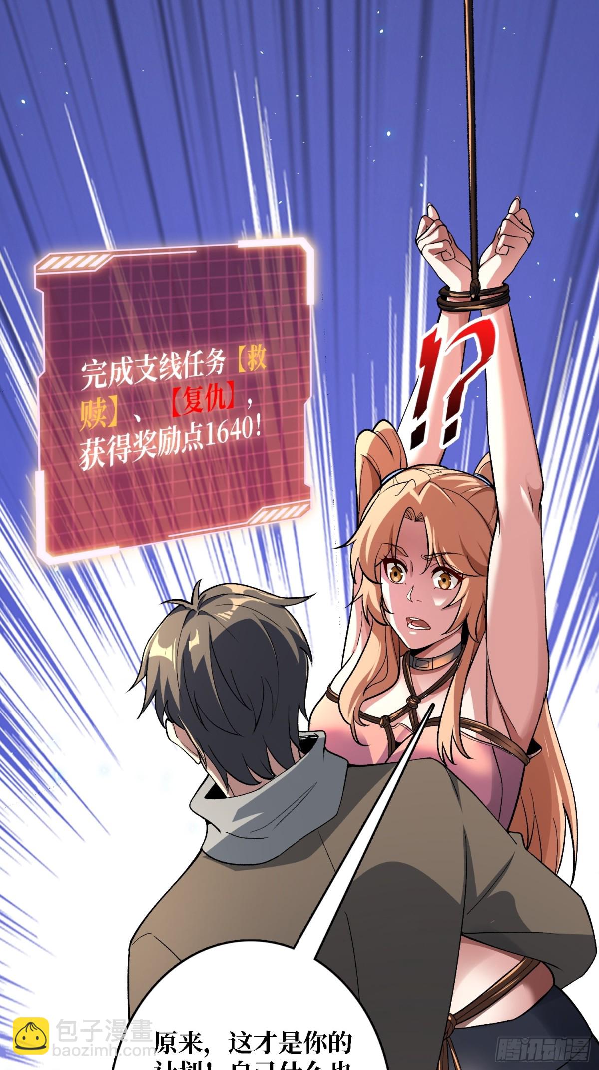 第9话 嫩滑的她(1/2)-第9话