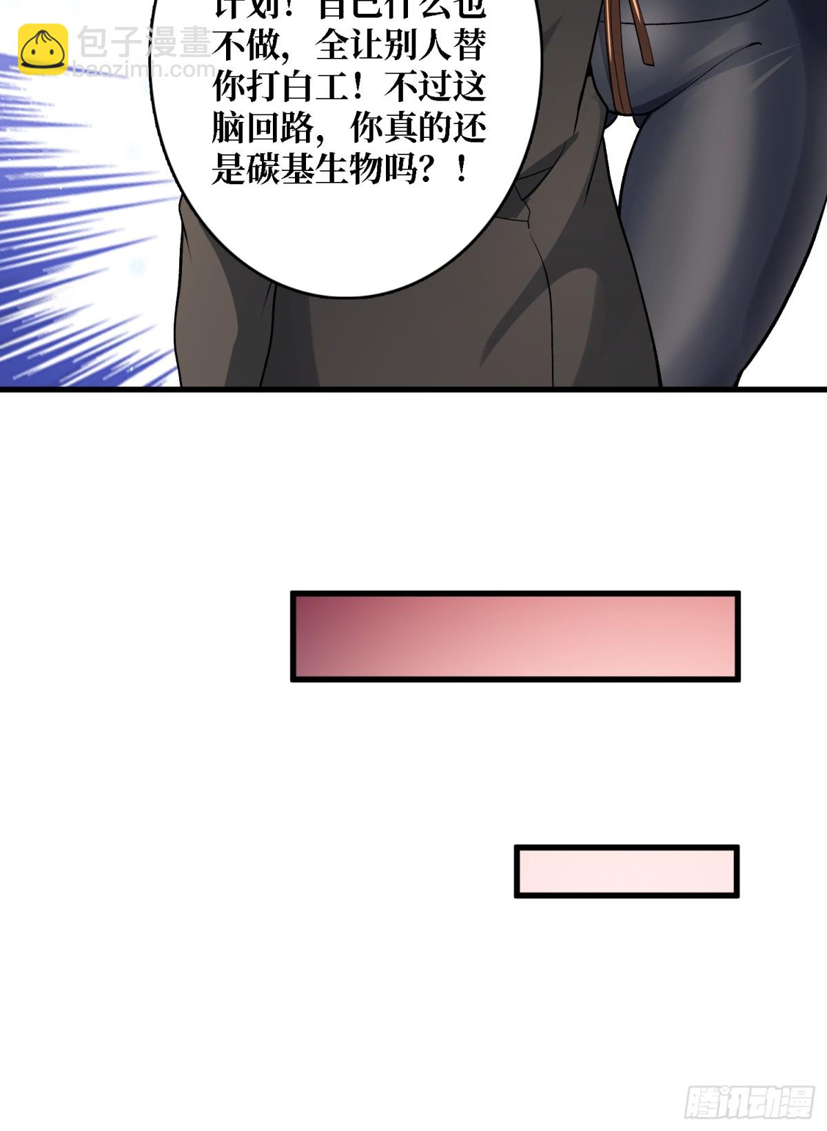 第9话 嫩滑的她(1/2)-第9话