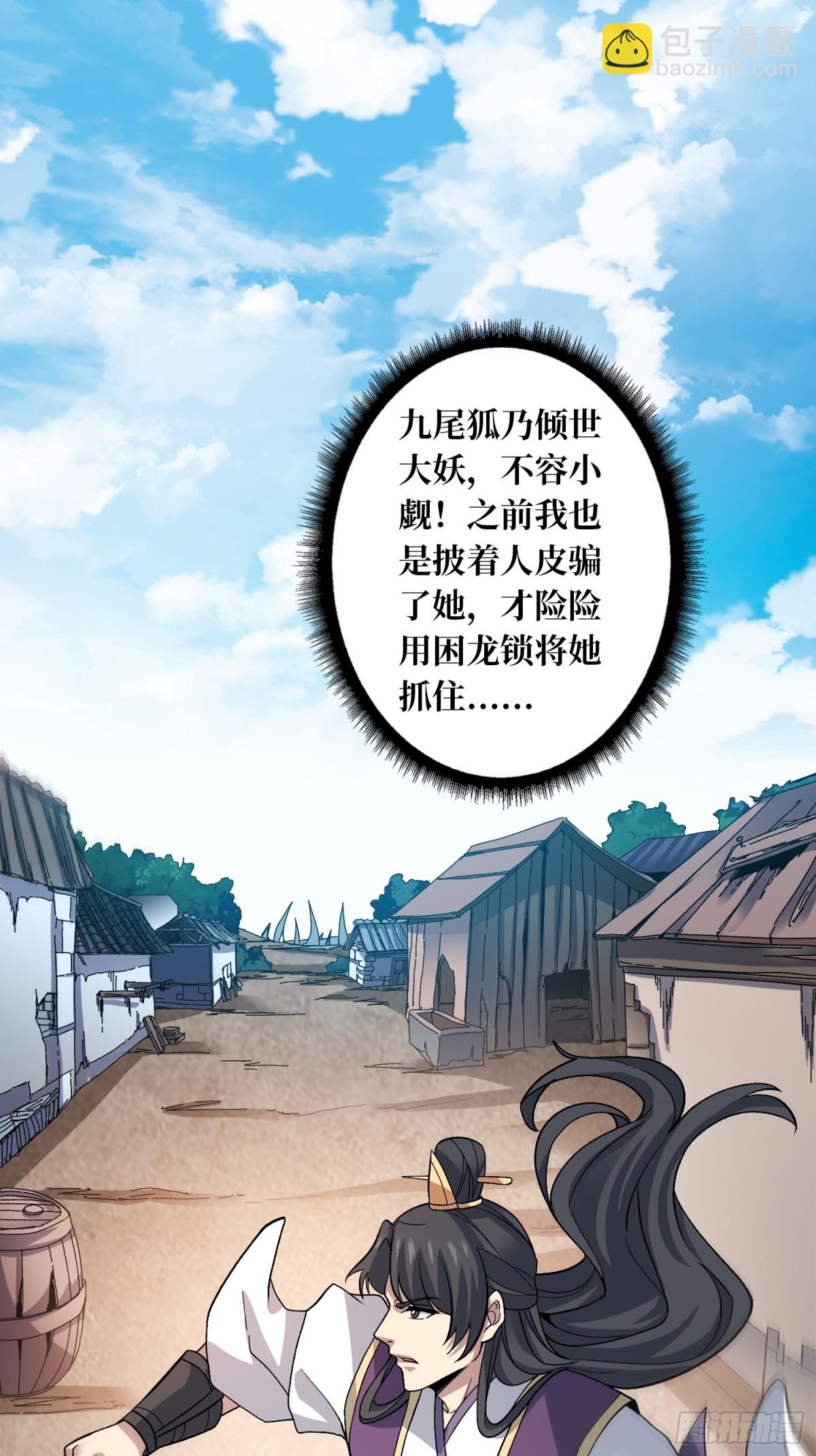 第9话 嫩滑的她(1/2)-第9话