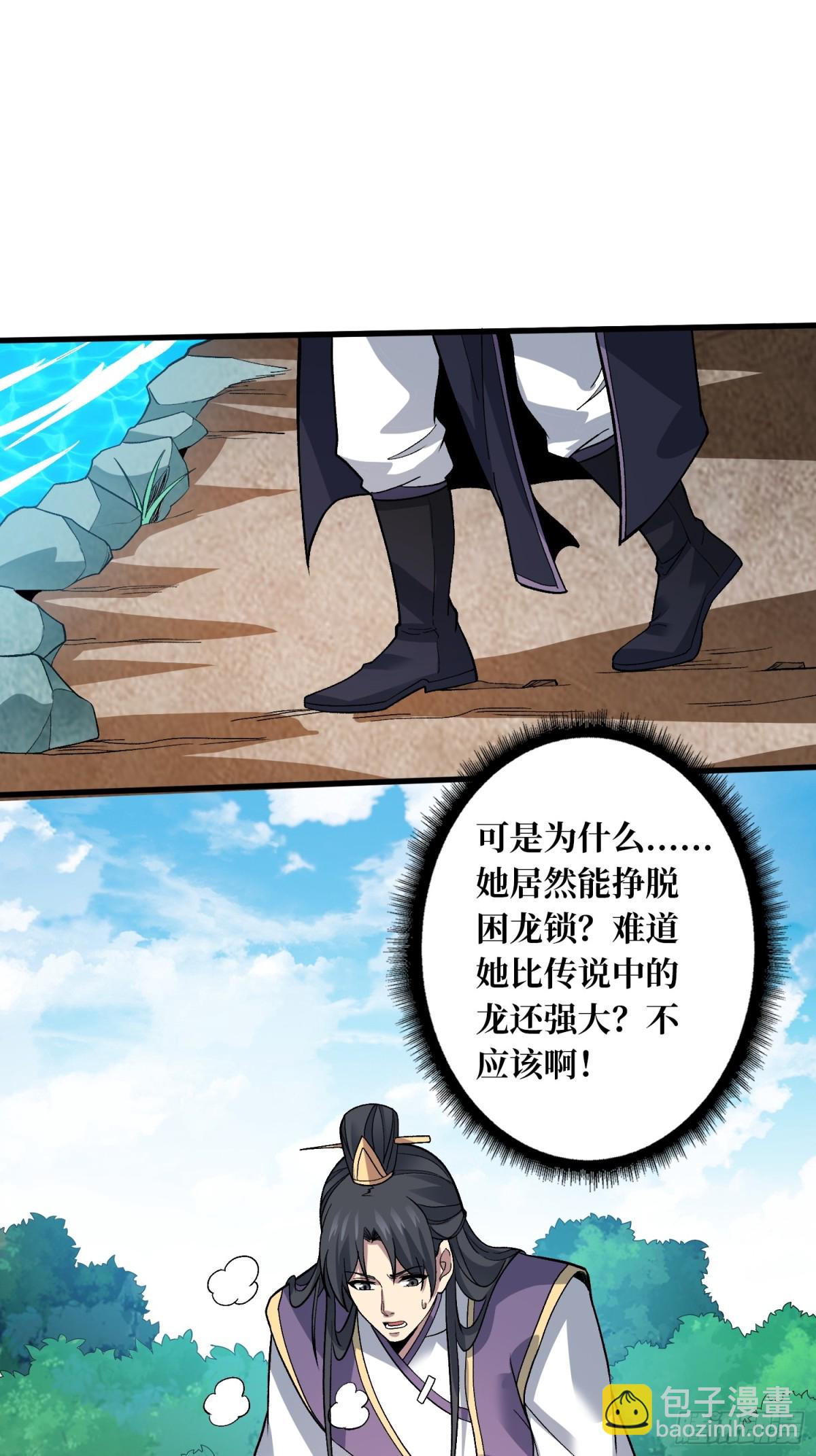 第9话 嫩滑的她(1/2)-第9话