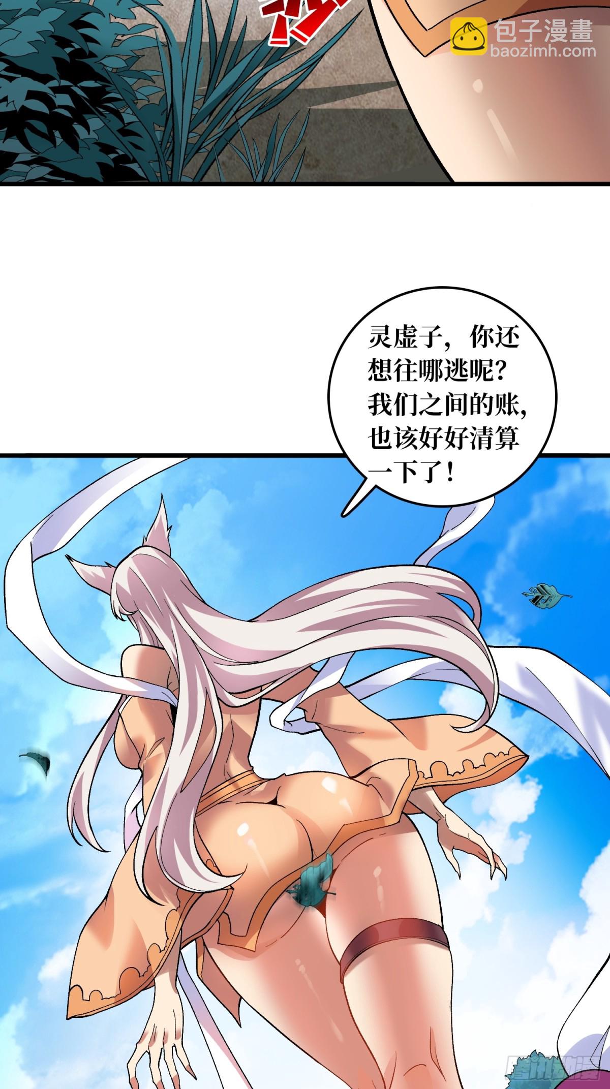 第9话 嫩滑的她(1/2)-第9话