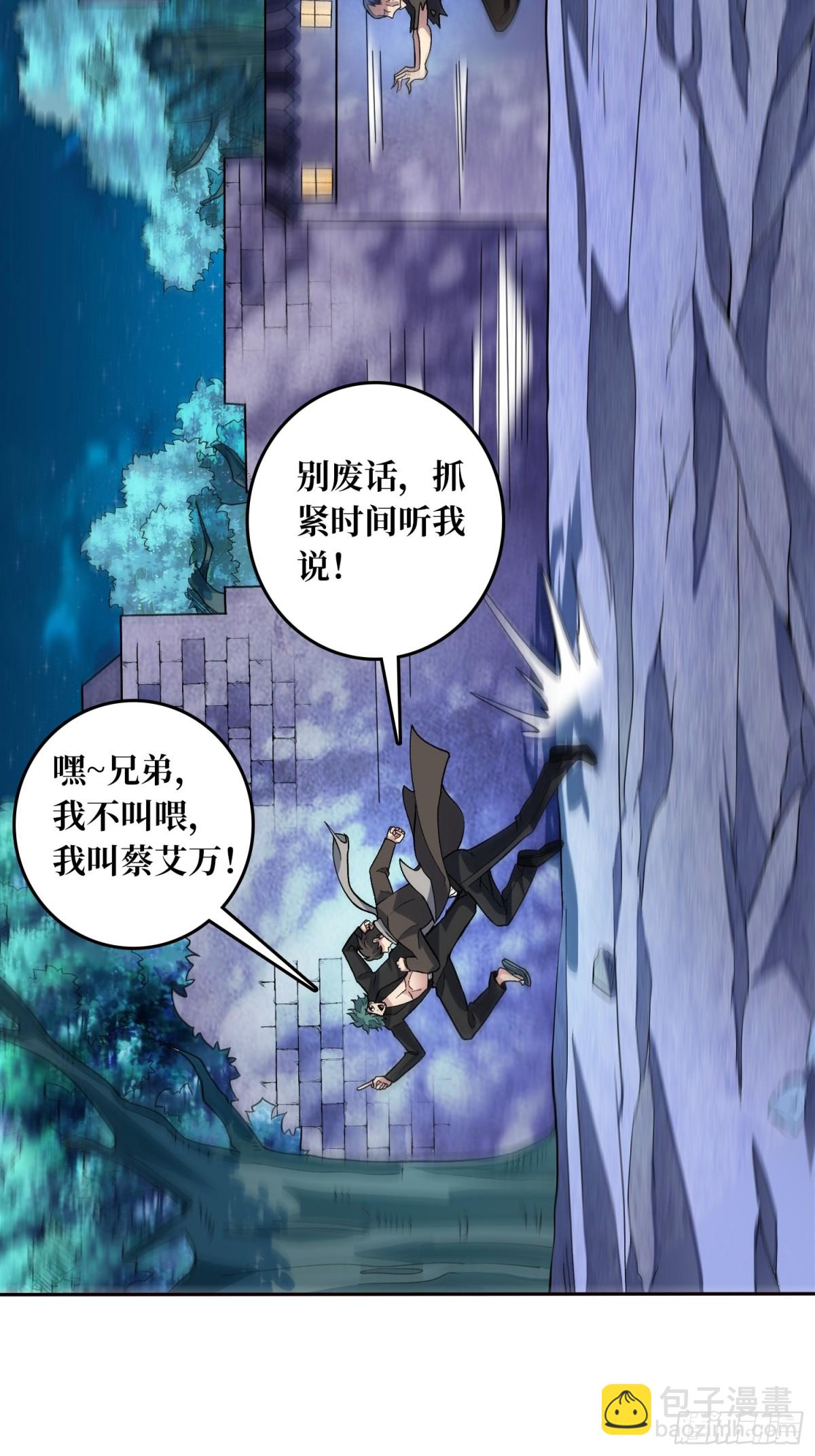 第9话 嫩滑的她(1/2)-第9话