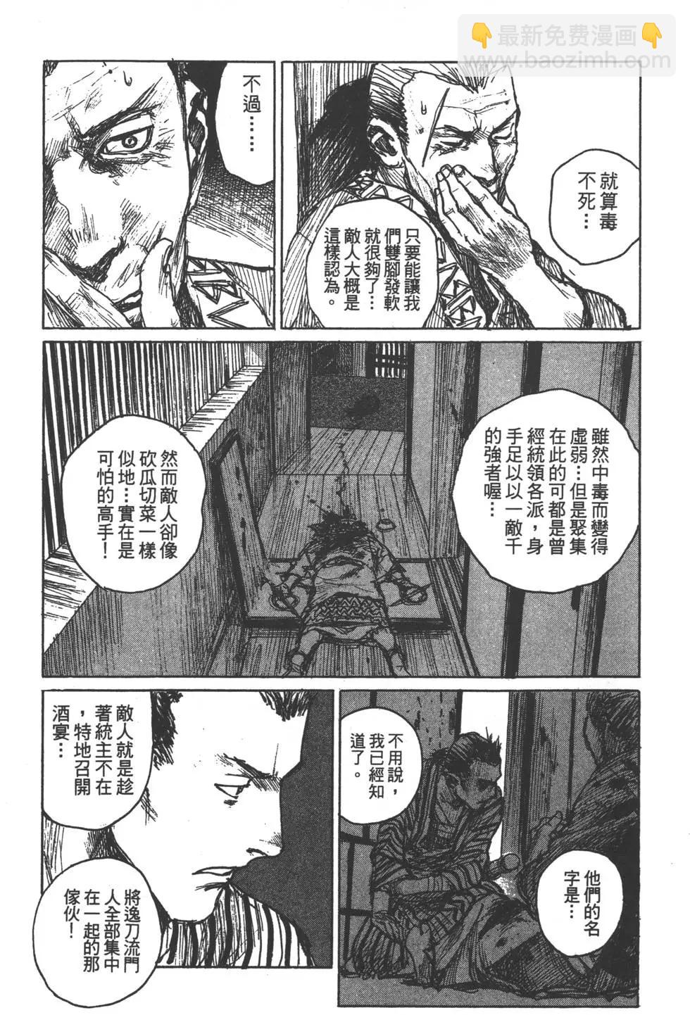 无限住人 - 第13卷(3/5) - 7